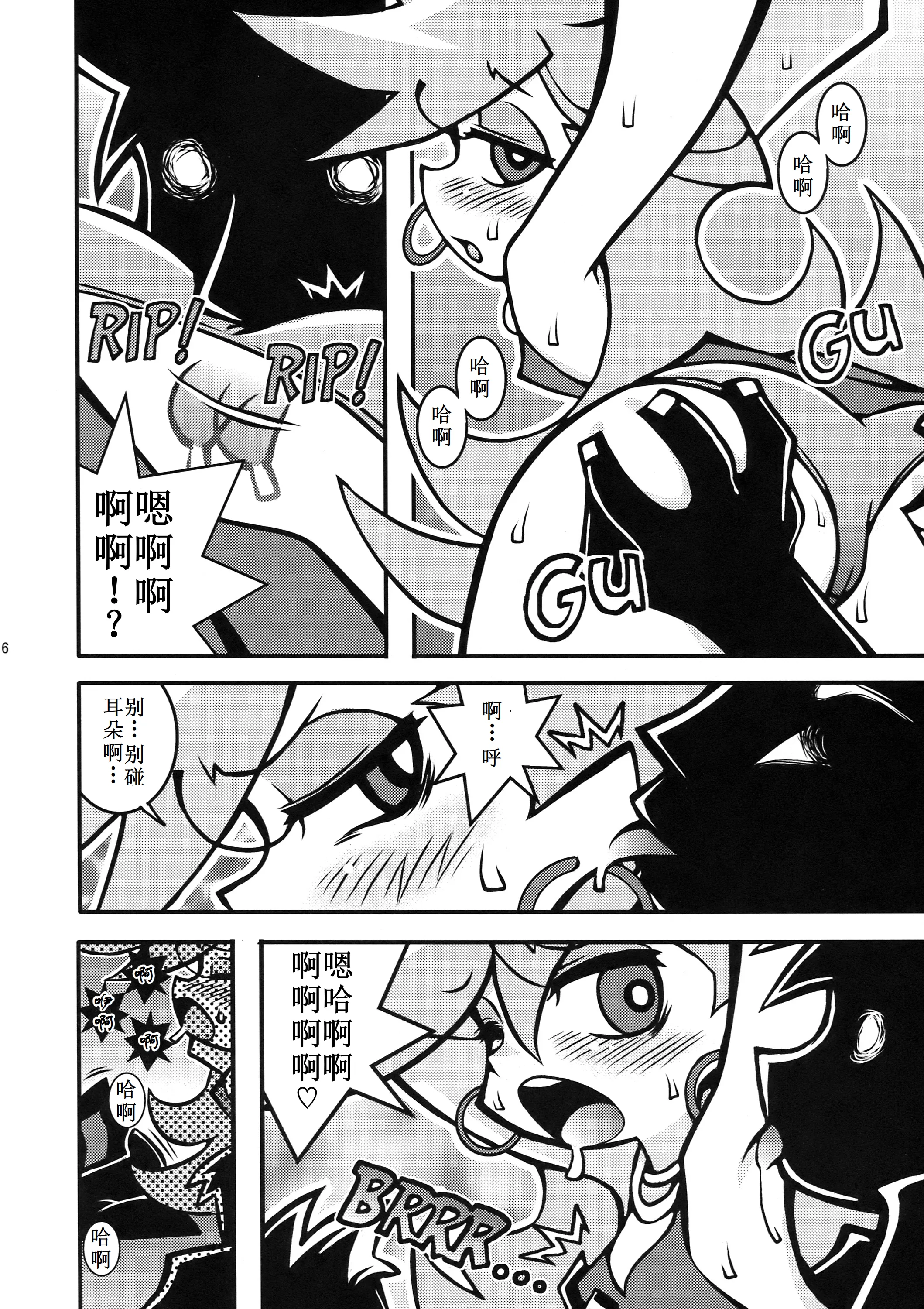 [日本漫画] (C79) [1787 (マカロニandチーズ)] R18 (パンティ&ストッキングwithガーターベルト) 单本,单女,单男#[17P]-6