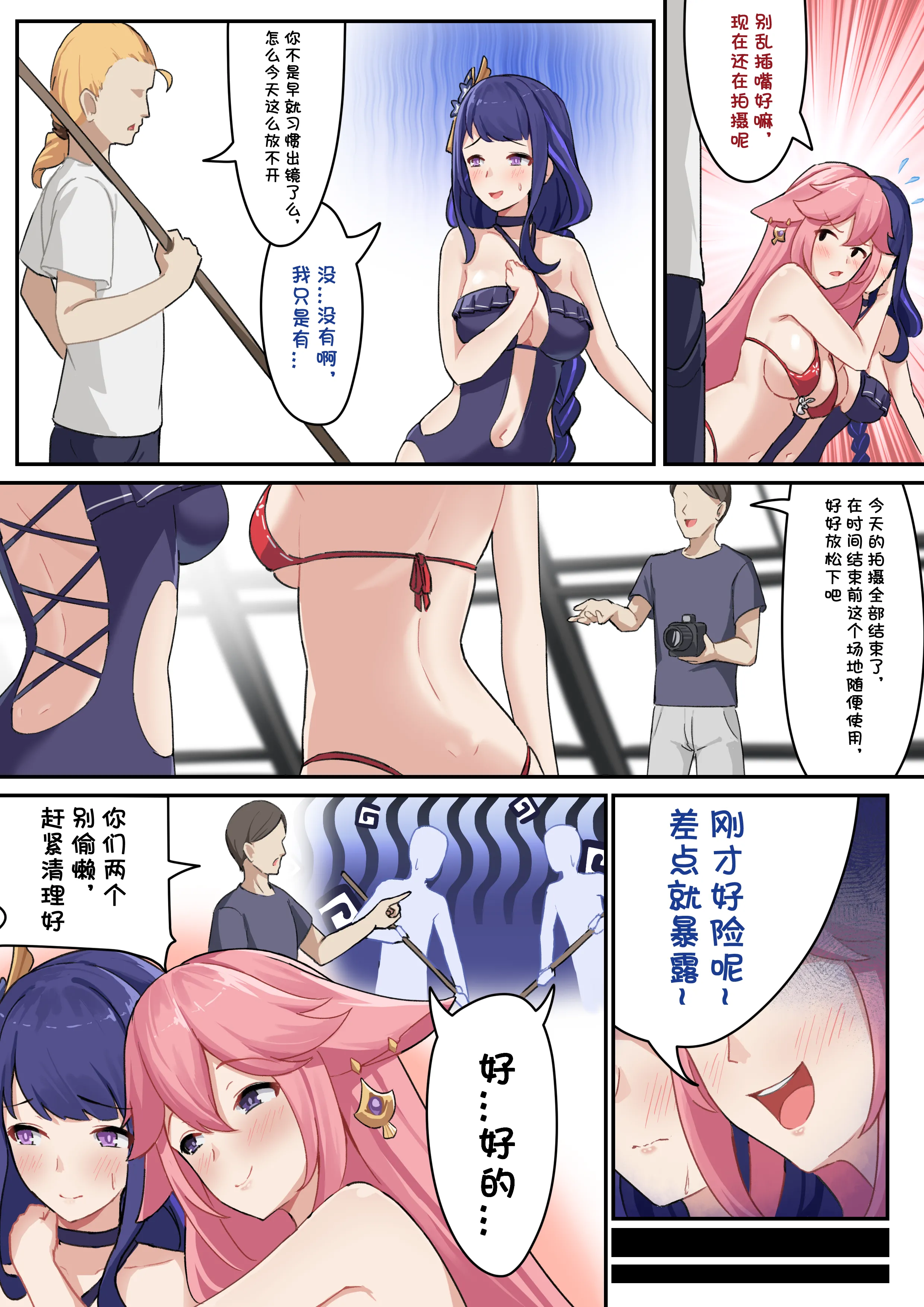 [日本漫画] [Kerberus] 福利姬5 单本,巨乳大奶,单女,单男#[12P]-2