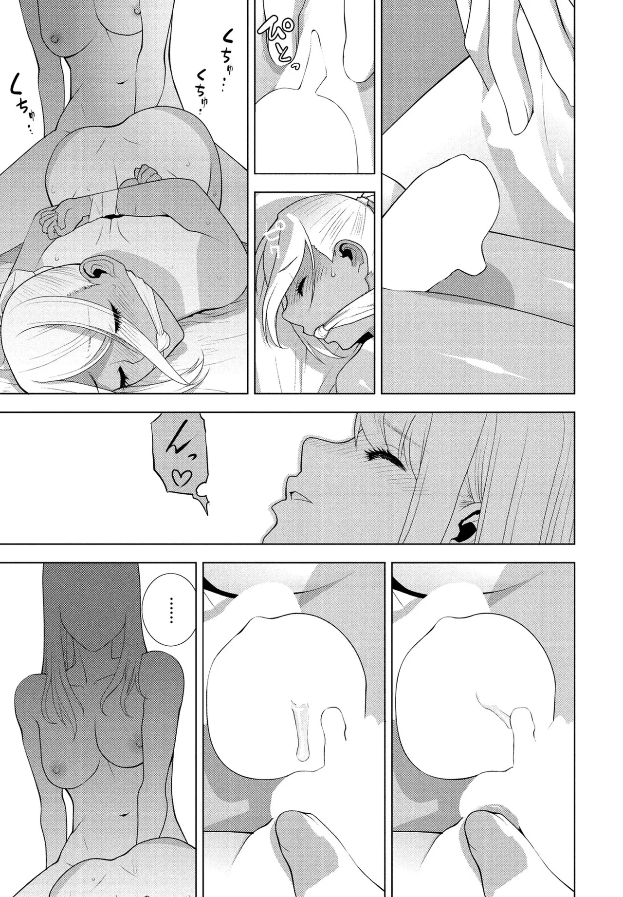 [日本漫画] [志乃武丹英] 義弟の日焼け跡（COMIC ペンギンクラブ 2025年8月号） 单本,单女,女学生制服,单男,丝袜#[20P]-19