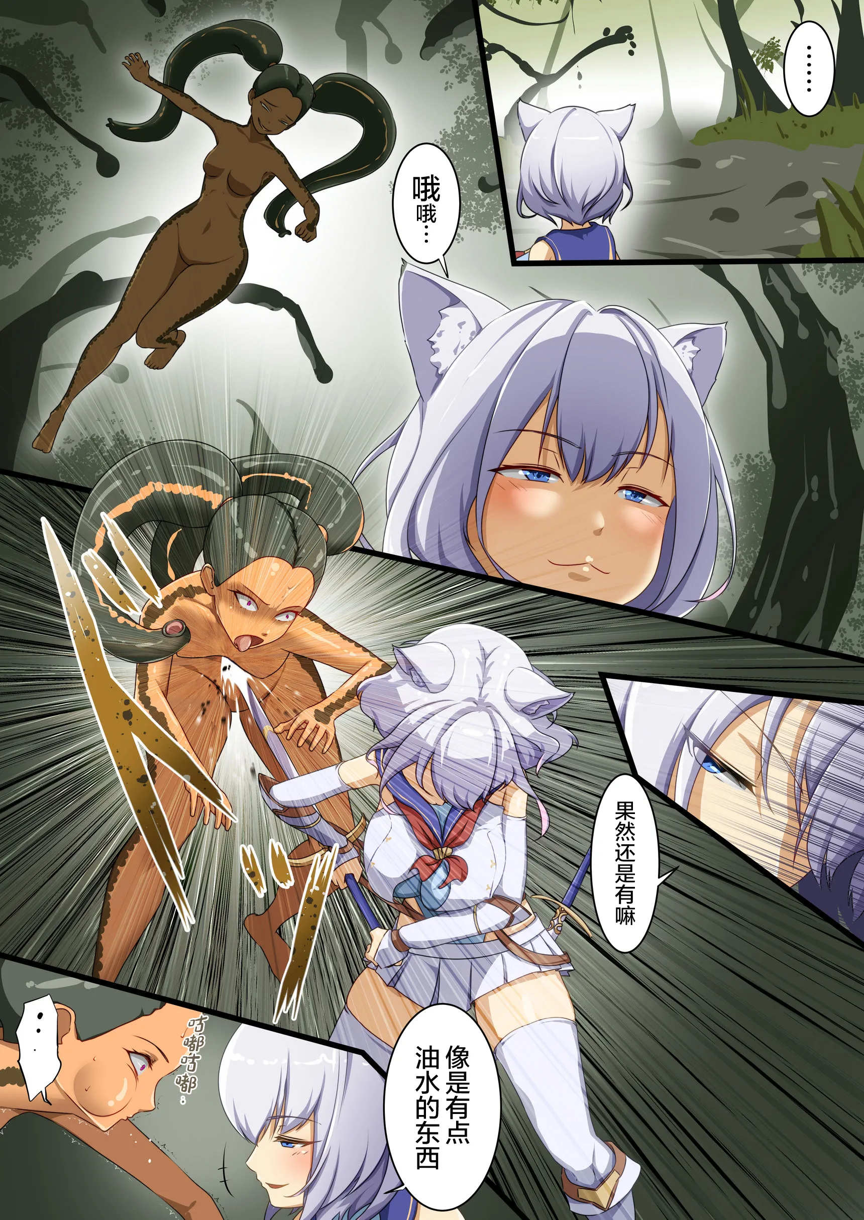 [日本漫画] [でゅう] 苗床の沼｜苗床之沼  单本,萝莉,调教,强奸#[15P]-2