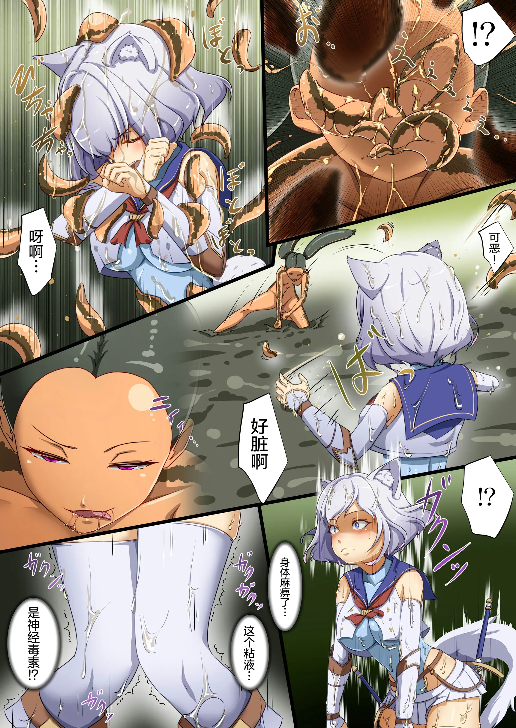 [日本漫画] [でゅう] 苗床の沼｜苗床之沼  单本,萝莉,调教,强奸#[15P]-3
