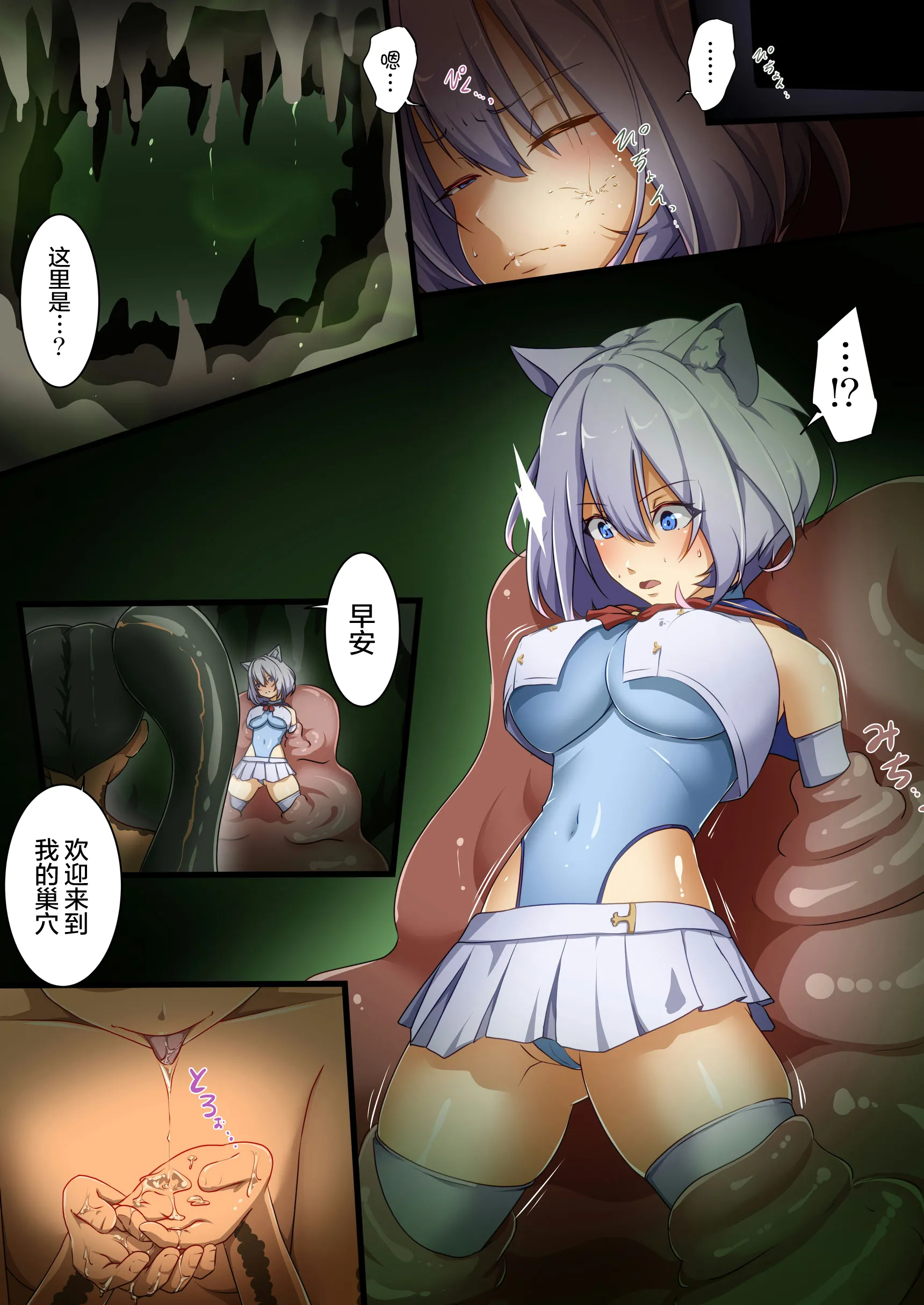 [日本漫画] [でゅう] 苗床の沼｜苗床之沼  单本,萝莉,调教,强奸#[15P]-6
