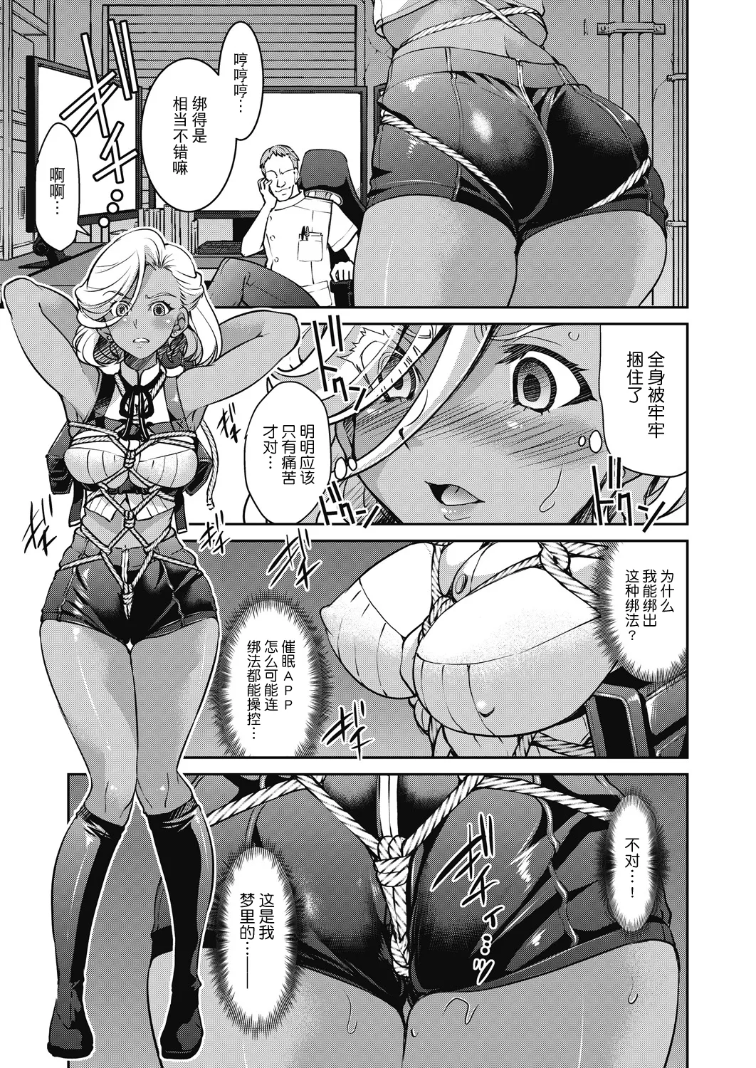 [日本漫画] [井上よしひさ] 潜入!淫縛女捜査官 File：5（COMIC 阿吽 2024年10月号） 单本,巨乳大奶,单女,丝袜,大屁股#[32P]-13