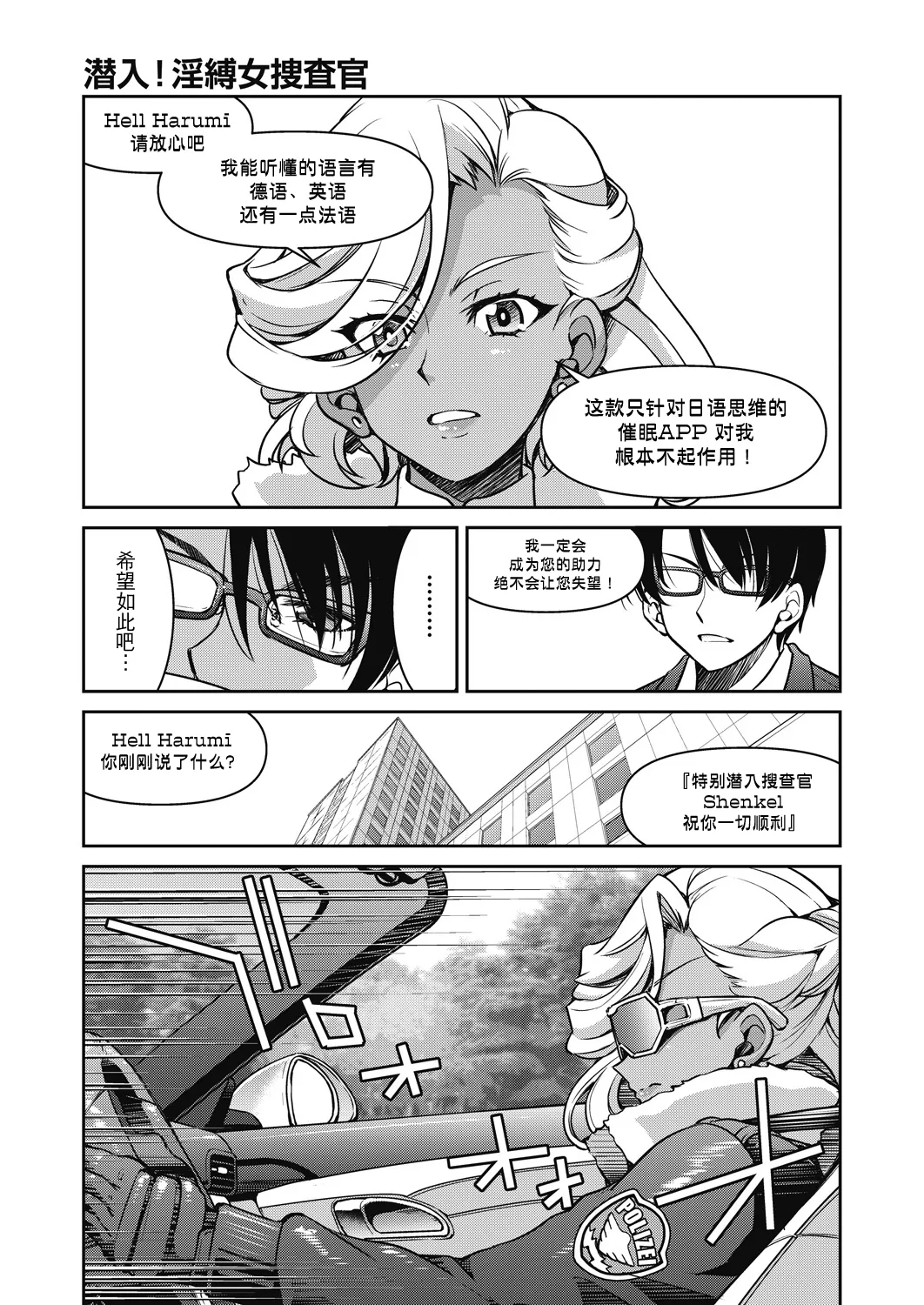 [日本漫画] [井上よしひさ] 潜入!淫縛女捜査官 File：5（COMIC 阿吽 2024年10月号） 单本,巨乳大奶,单女,丝袜,大屁股#[32P]-5