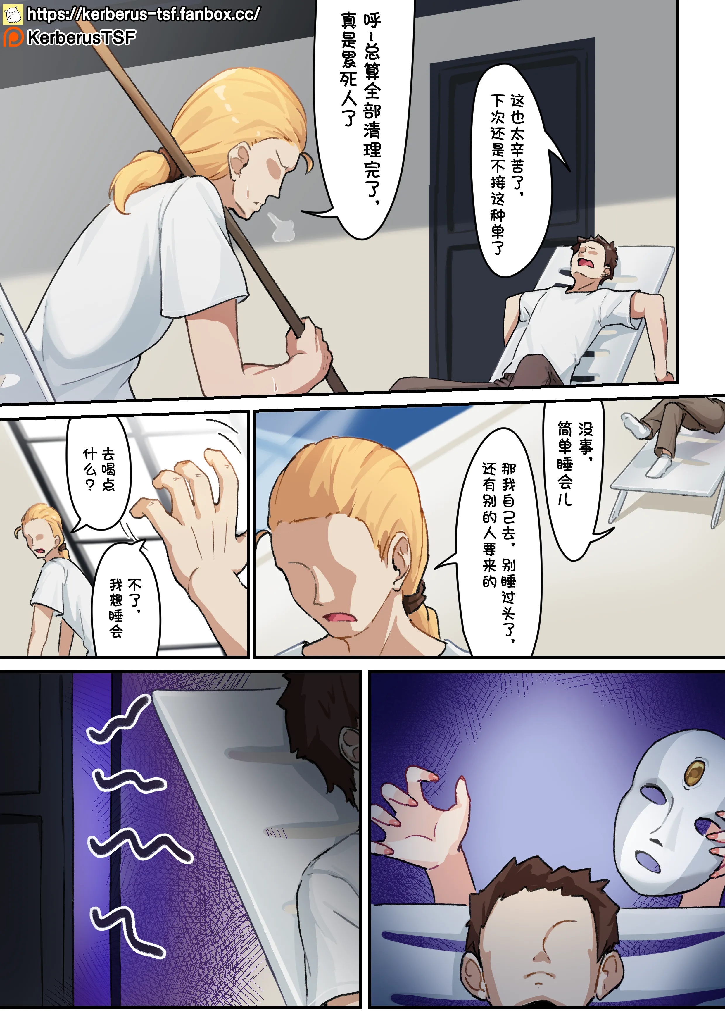 [日本漫画] [Kerberus] 福利姬6 单本,巨乳大奶,单女,单男#[13P]-1