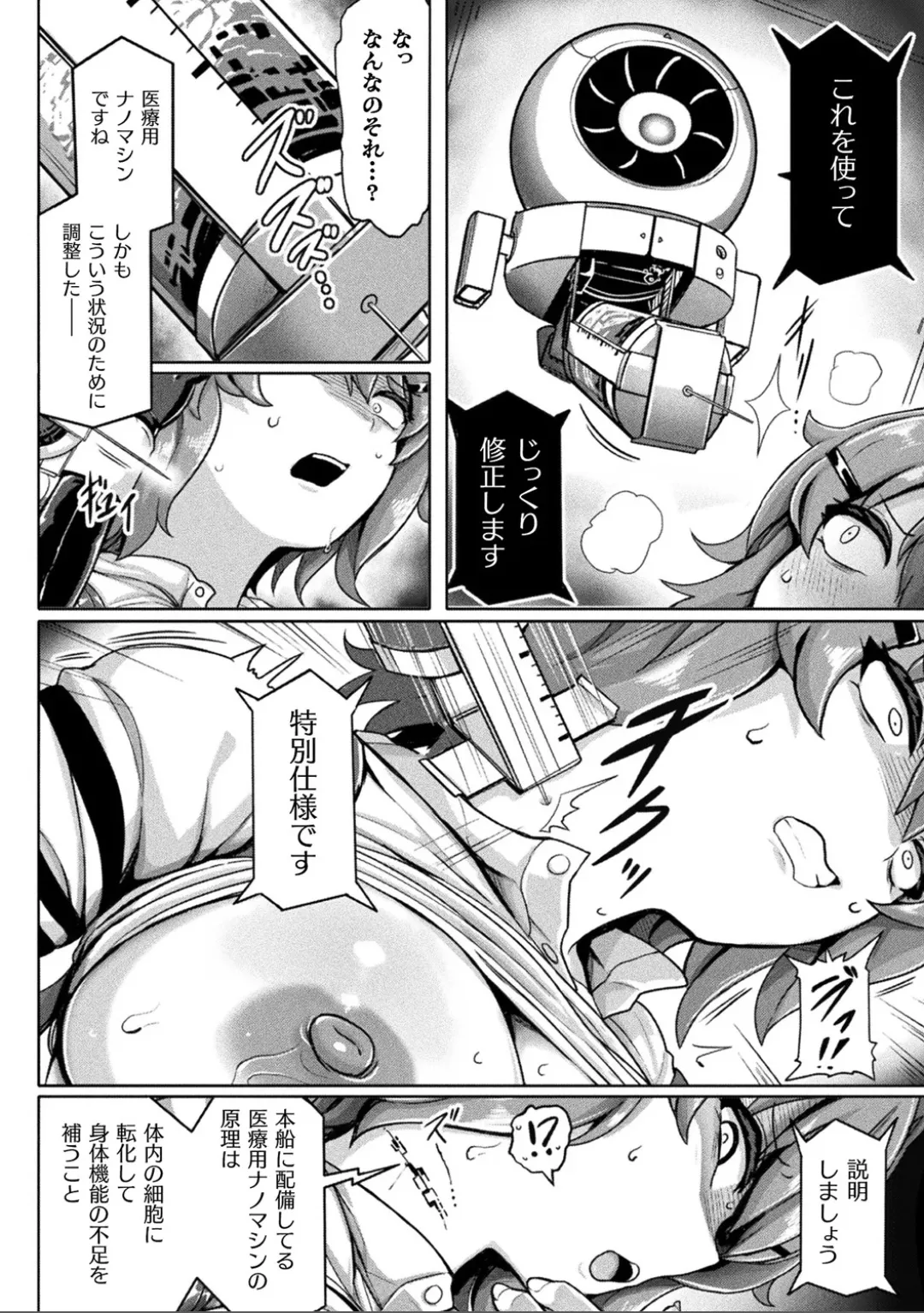 [日本漫画] [ヤルク] 交尾促進インジェクション 单本,萝莉,调教,巨乳大奶,群P,丝袜#[26P]-10