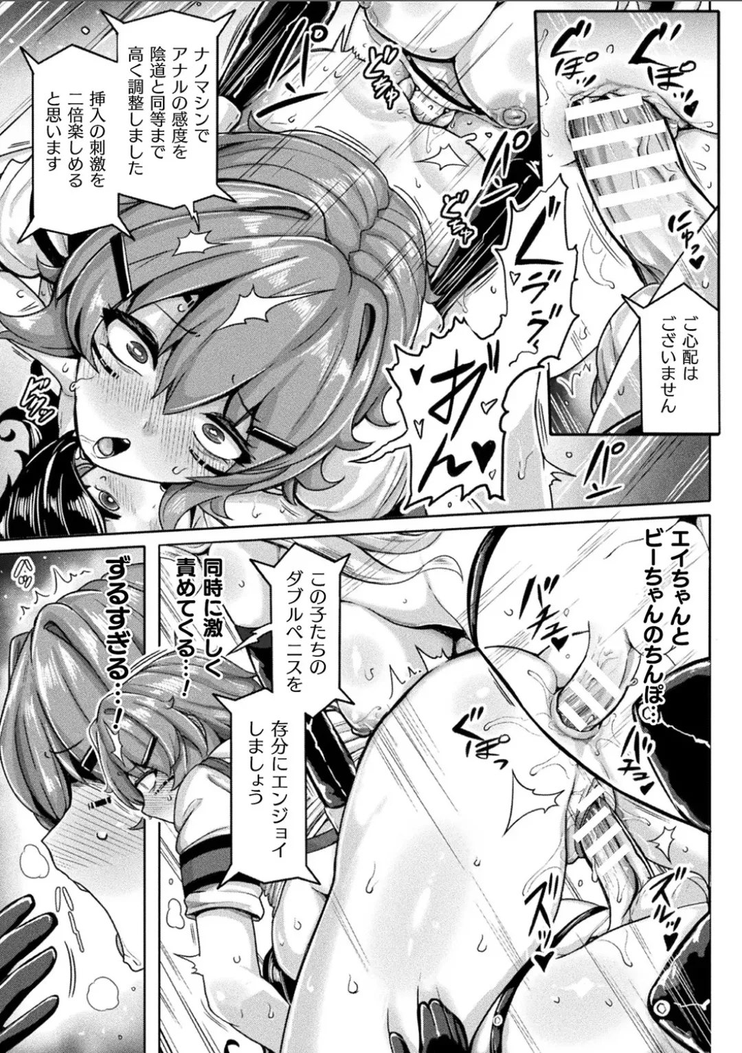 [日本漫画] [ヤルク] 交尾促進インジェクション 单本,萝莉,调教,巨乳大奶,群P,丝袜#[26P]-21