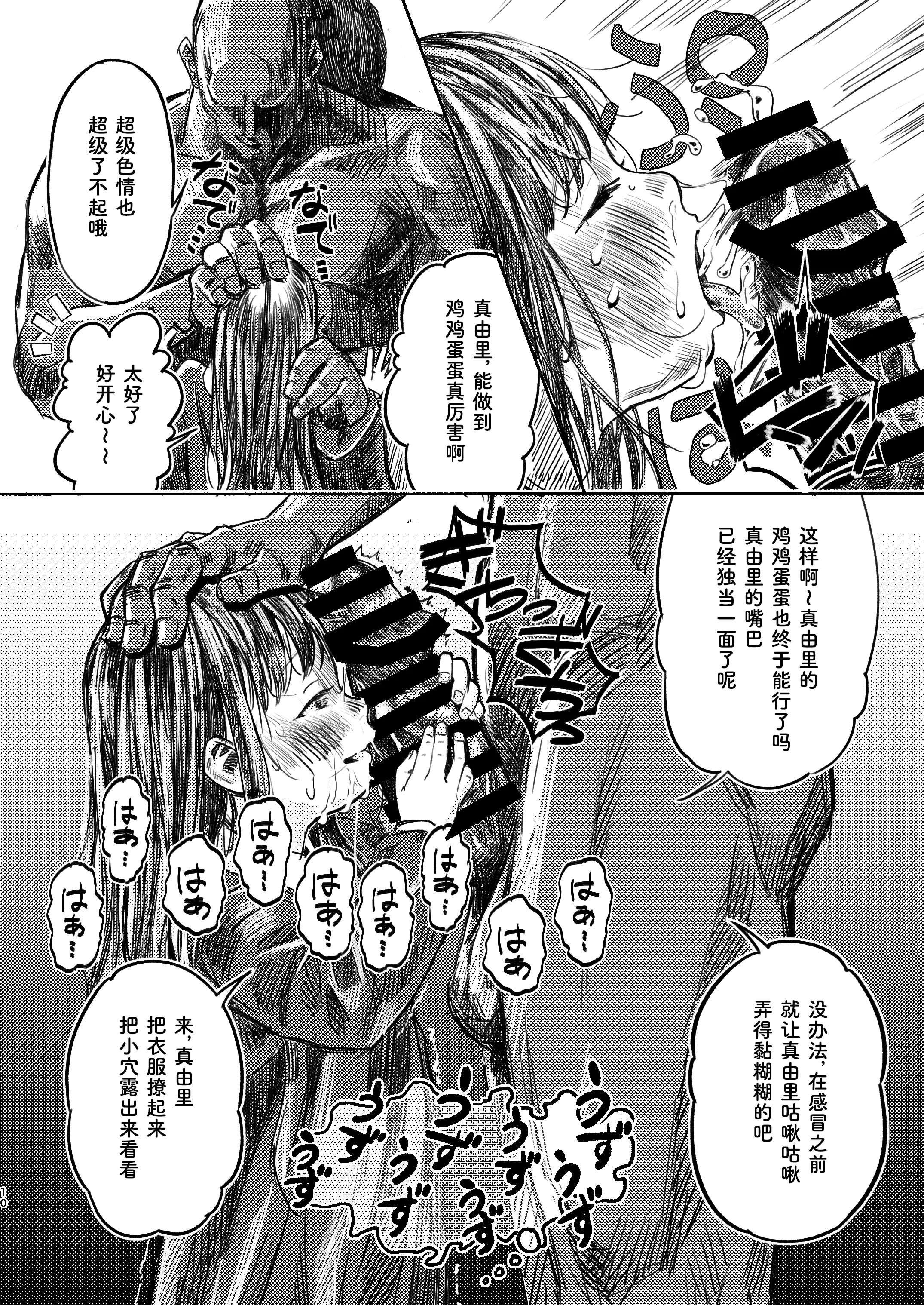 [日本漫画] [virgo0901 (お絵かきおじさん)] パパのだいすき2 おまんこにパパのおちんぽぬぽぬぽしてもらえてうれしいね [ 单本,萝莉,单女,内衣,丝袜#[33P]-11