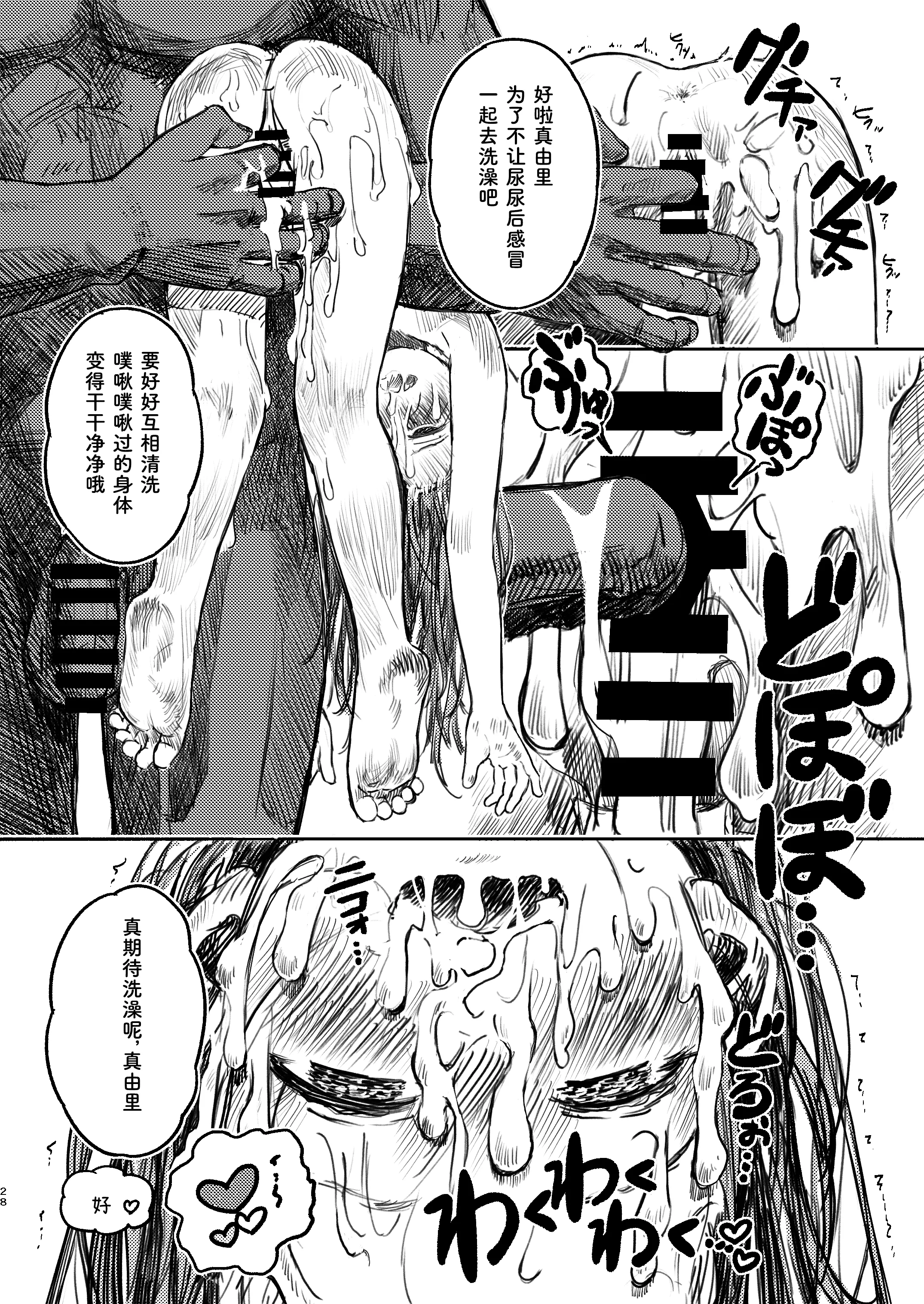[日本漫画] [virgo0901 (お絵かきおじさん)] パパのだいすき2 おまんこにパパのおちんぽぬぽぬぽしてもらえてうれしいね [ 单本,萝莉,单女,内衣,丝袜#[33P]-29