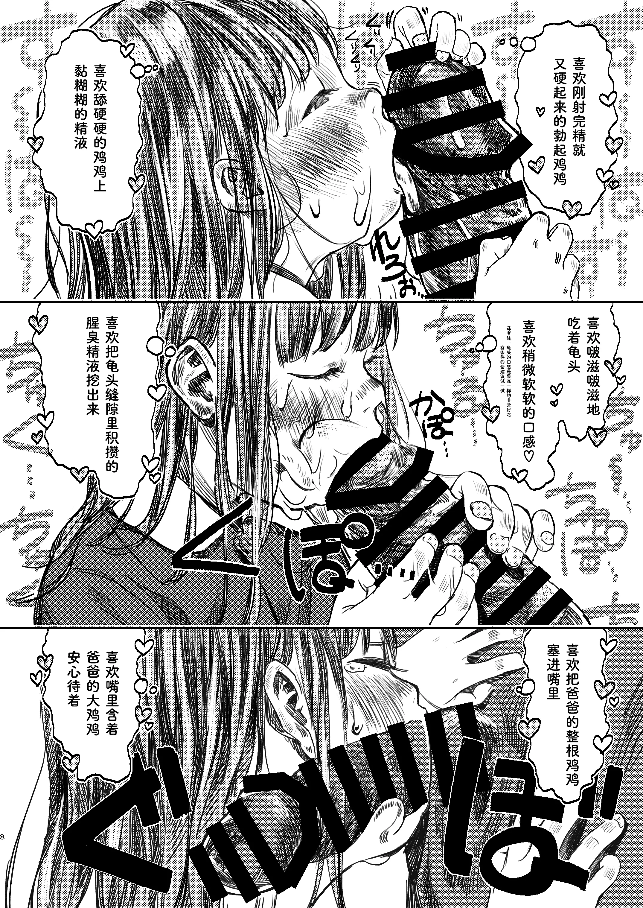 [日本漫画] [virgo0901 (お絵かきおじさん)] パパのだいすき2 おまんこにパパのおちんぽぬぽぬぽしてもらえてうれしいね [ 单本,萝莉,单女,内衣,丝袜#[33P]-9
