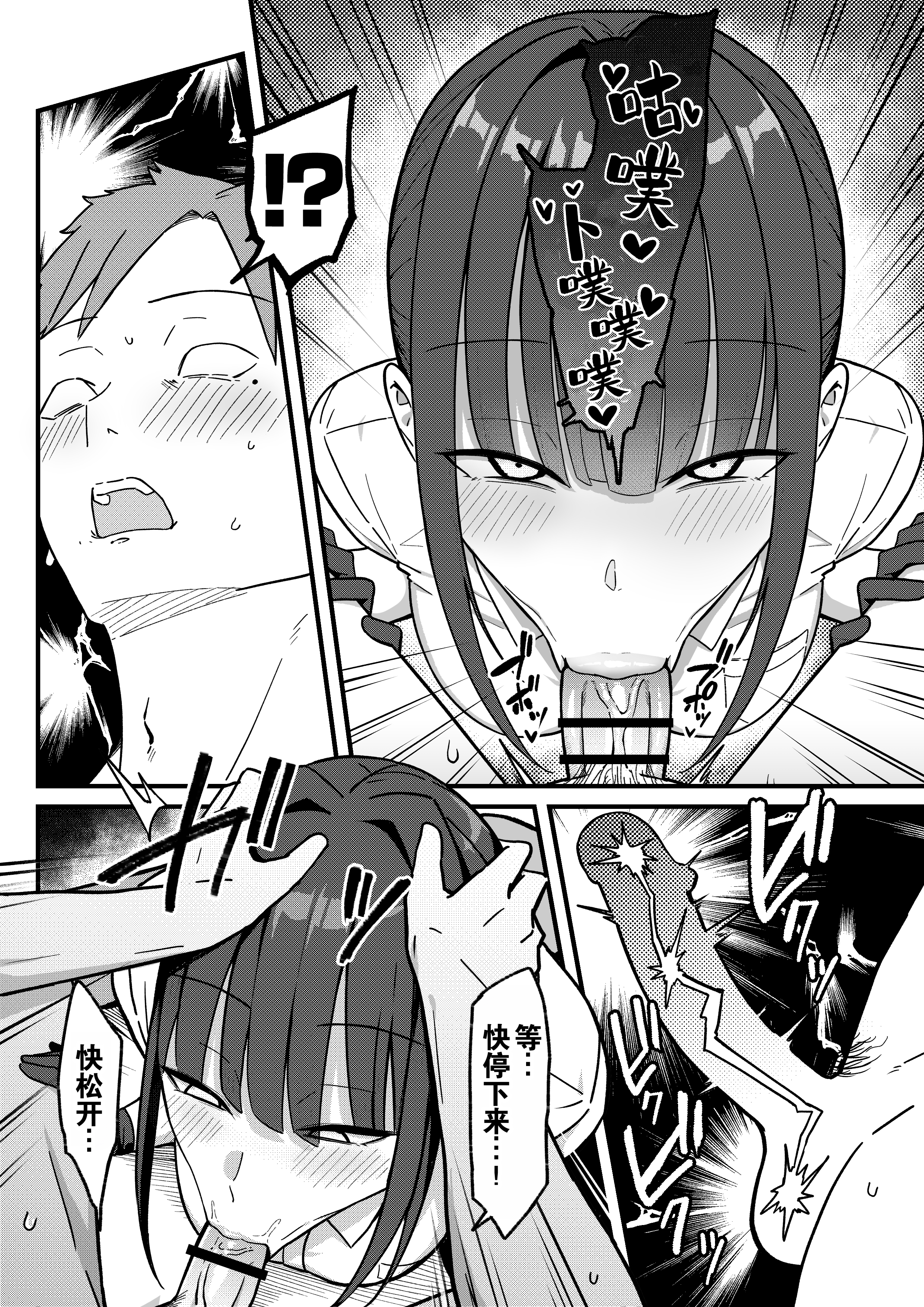 [日本漫画] [しらすどん] セックス向上性感クリニック!｜性能力提升诊所！ 单本,巨乳大奶,单女,单男,制服,丝袜#[57P]-24