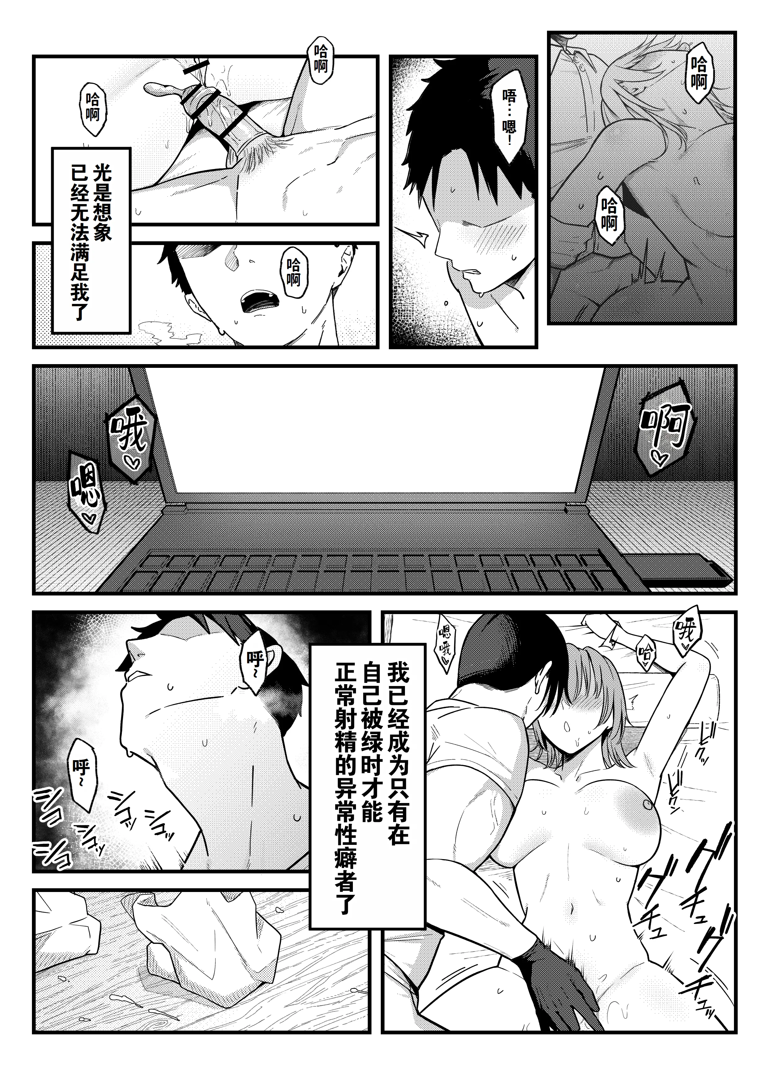[日本漫画] [しらすどん] セックス向上性感クリニック!｜性能力提升诊所！ 单本,巨乳大奶,单女,单男,制服,丝袜#[57P]-54