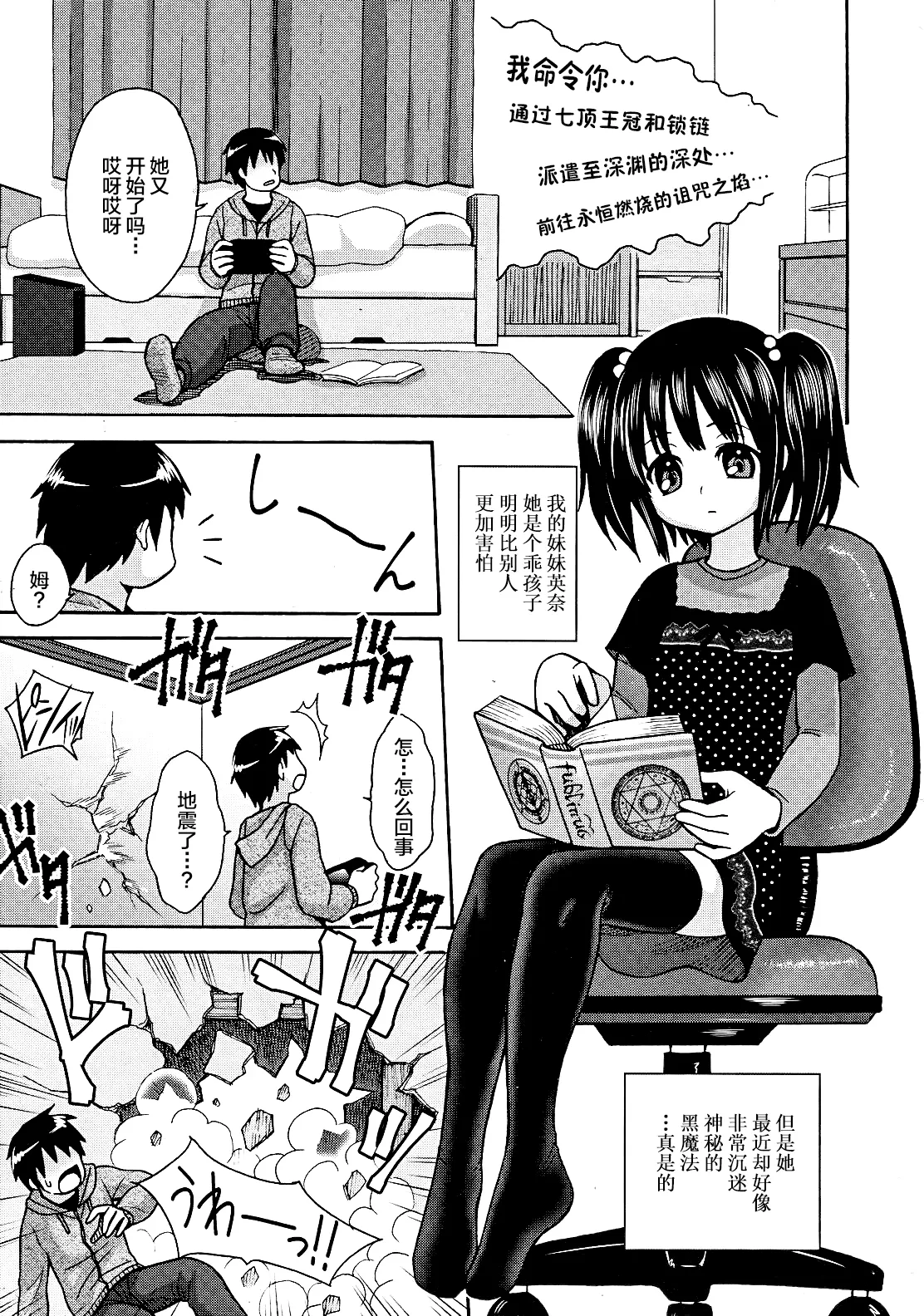 [日本漫画] [ジャム王子] 淫モラリスト (COMIC RiN 2011年7月号)  单本,正太控,萝莉,调教,单女#[20P]-1