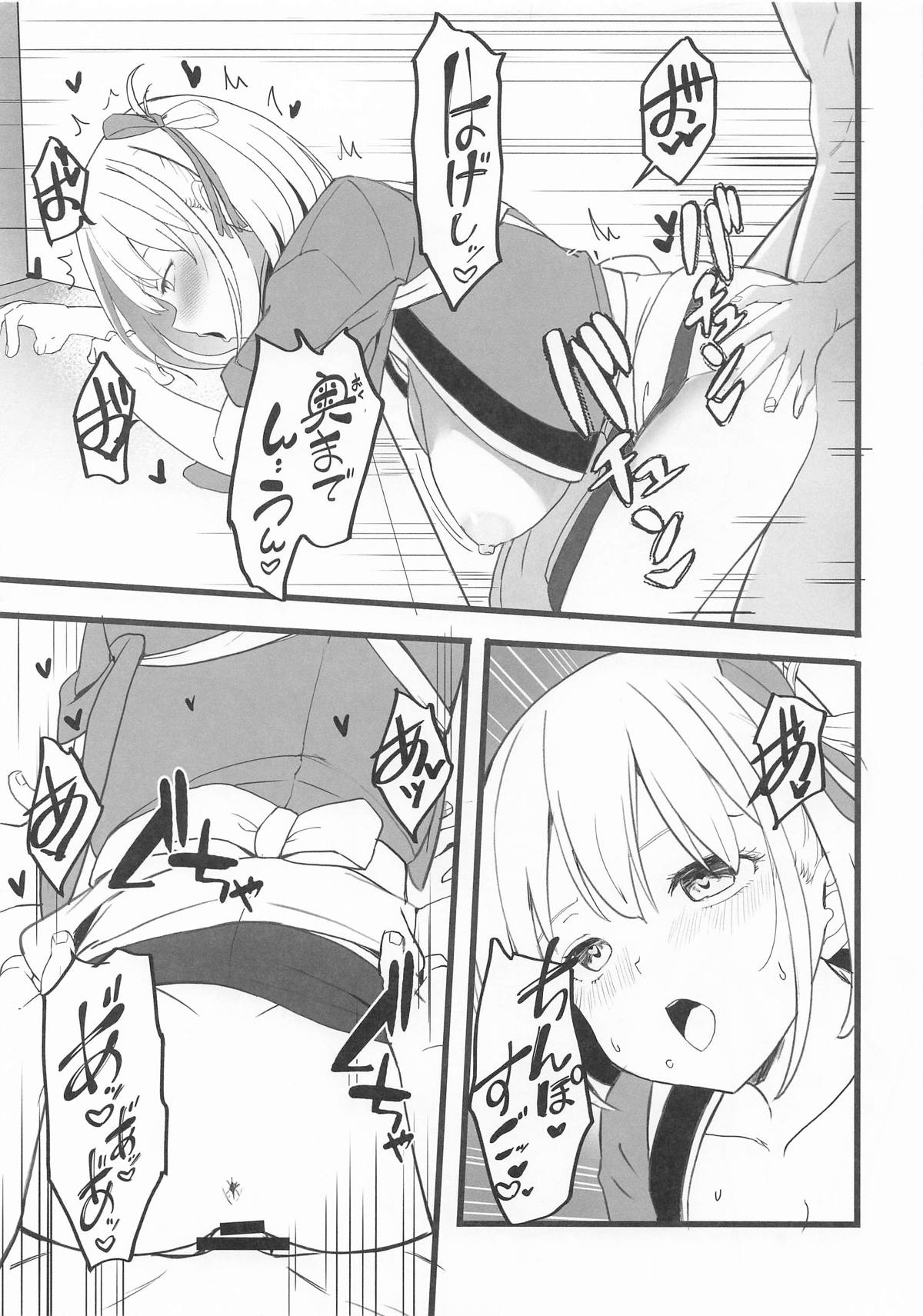 [日本漫画] [MAD CAPSULE (ツミキ)] リコリスのえっちなほん7 单本,巨乳大奶,单女,单男#[12P]-10