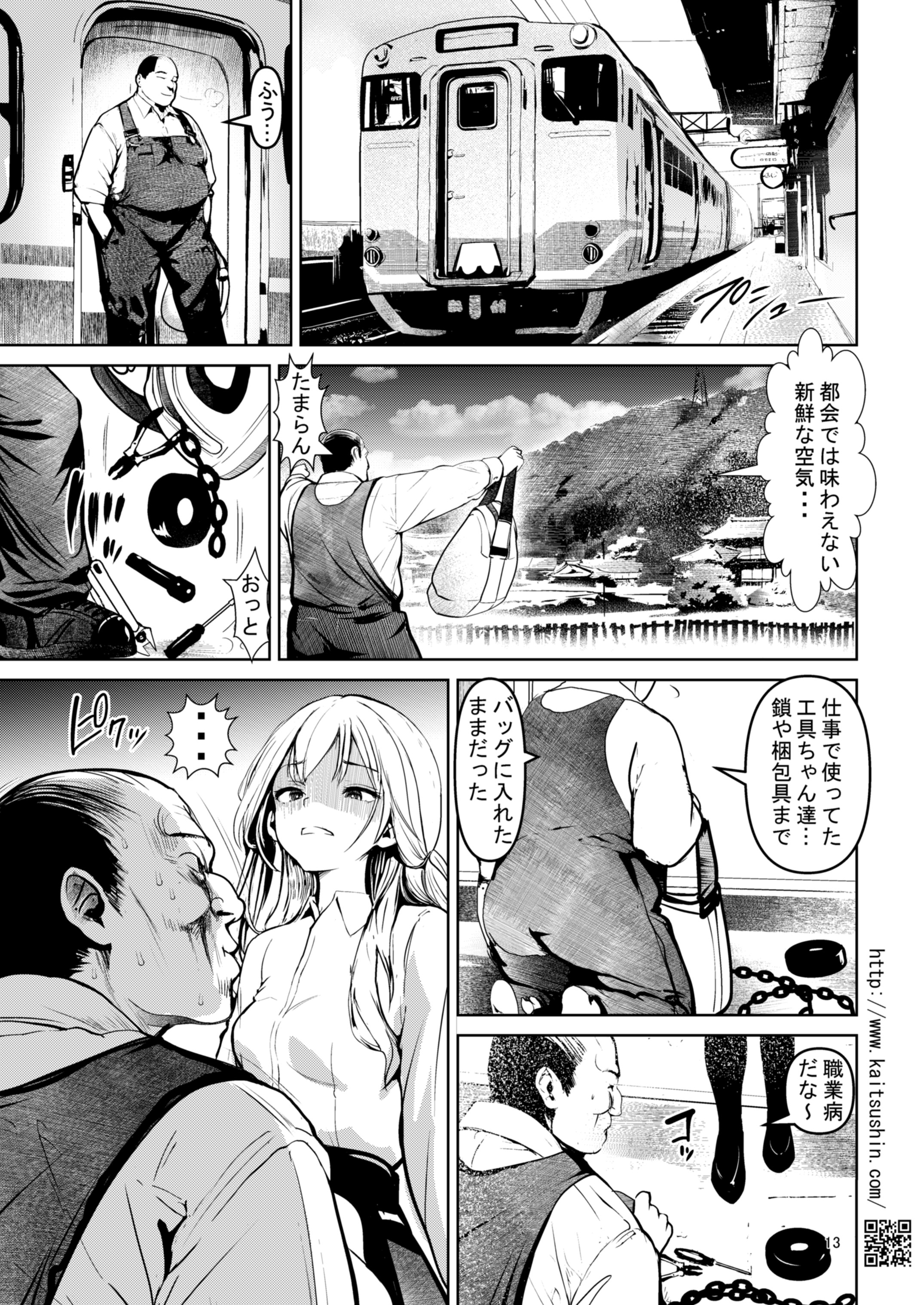 [日本漫画] [海通信 (なまもななせ)] 郷愁破瓜交合～好きだった子を想って～ [DL版] 单本,萝莉,单女,女学生制服,丝袜#[43P]-13