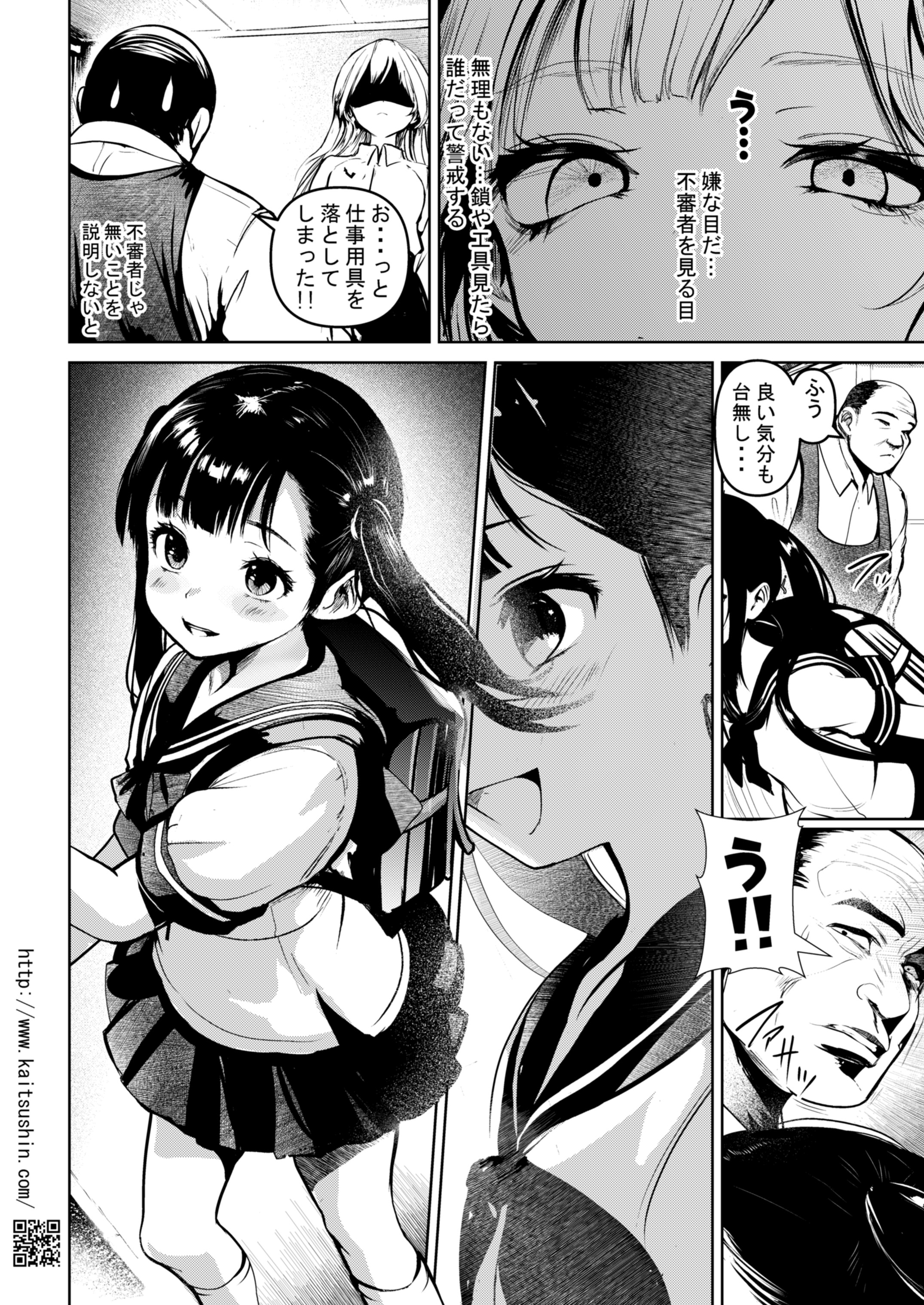[日本漫画] [海通信 (なまもななせ)] 郷愁破瓜交合～好きだった子を想って～ [DL版] 单本,萝莉,单女,女学生制服,丝袜#[43P]-14