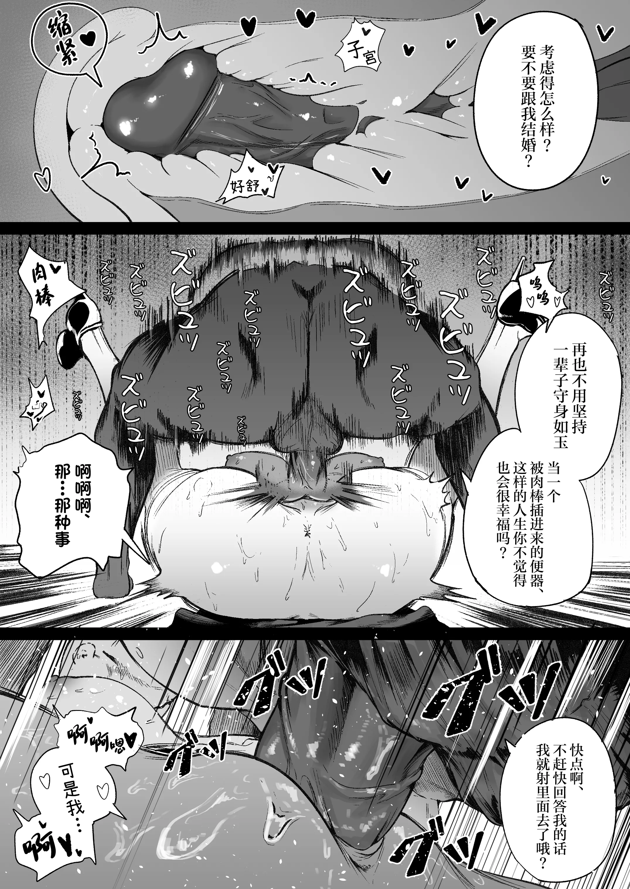 [日本漫画] [Boole] タイムループで開発されるシスター [中国翻訳]  单本,高潮潮吹,调教,巨乳大奶,单女#[31P]-16