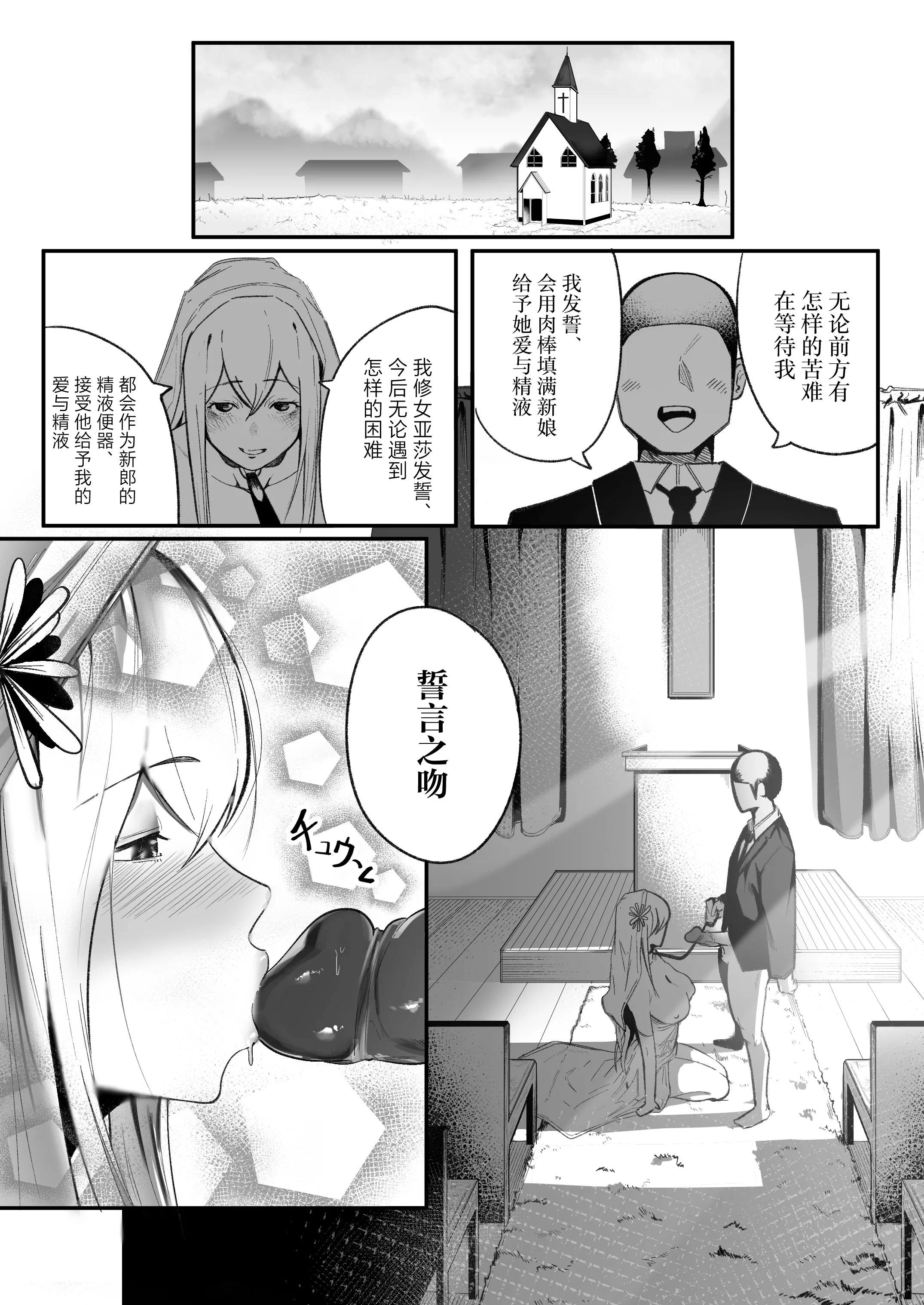 [日本漫画] [Boole] タイムループで開発されるシスター [中国翻訳]  单本,高潮潮吹,调教,巨乳大奶,单女#[31P]-22