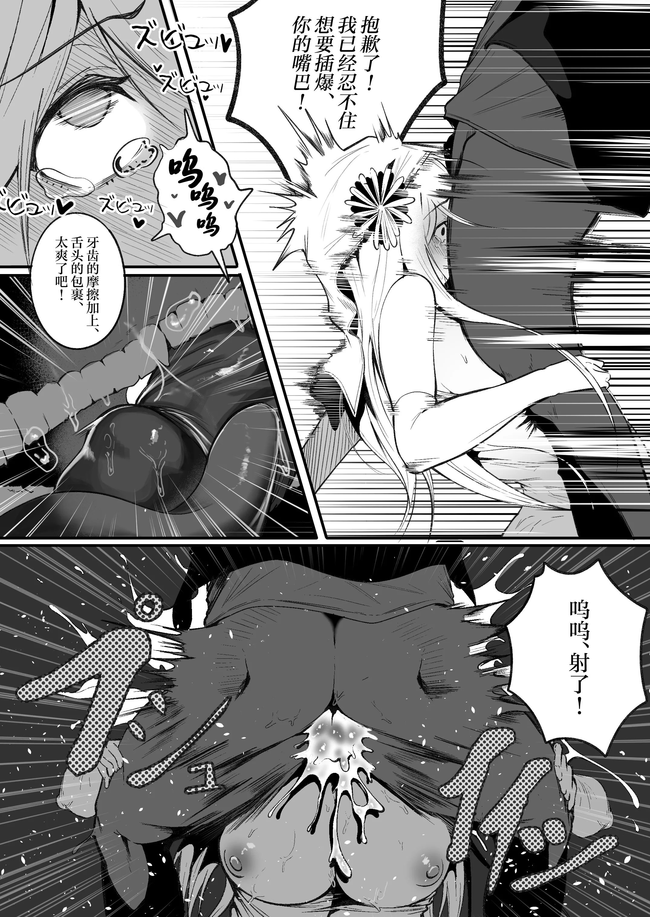 [日本漫画] [Boole] タイムループで開発されるシスター [中国翻訳]  单本,高潮潮吹,调教,巨乳大奶,单女#[31P]-23