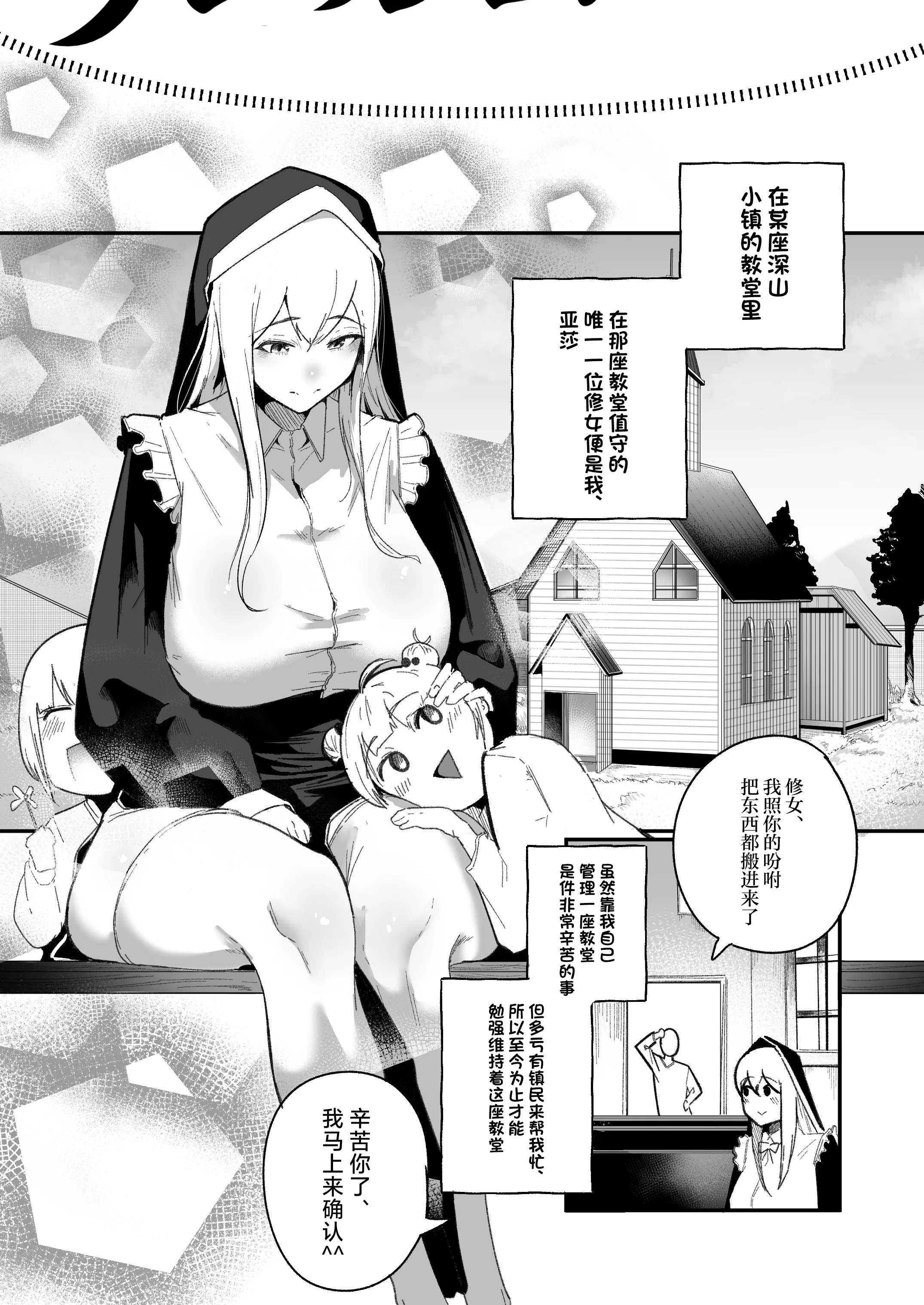 [日本漫画] [Boole] タイムループで開発されるシスター [中国翻訳]  单本,高潮潮吹,调教,巨乳大奶,单女#[31P]-6