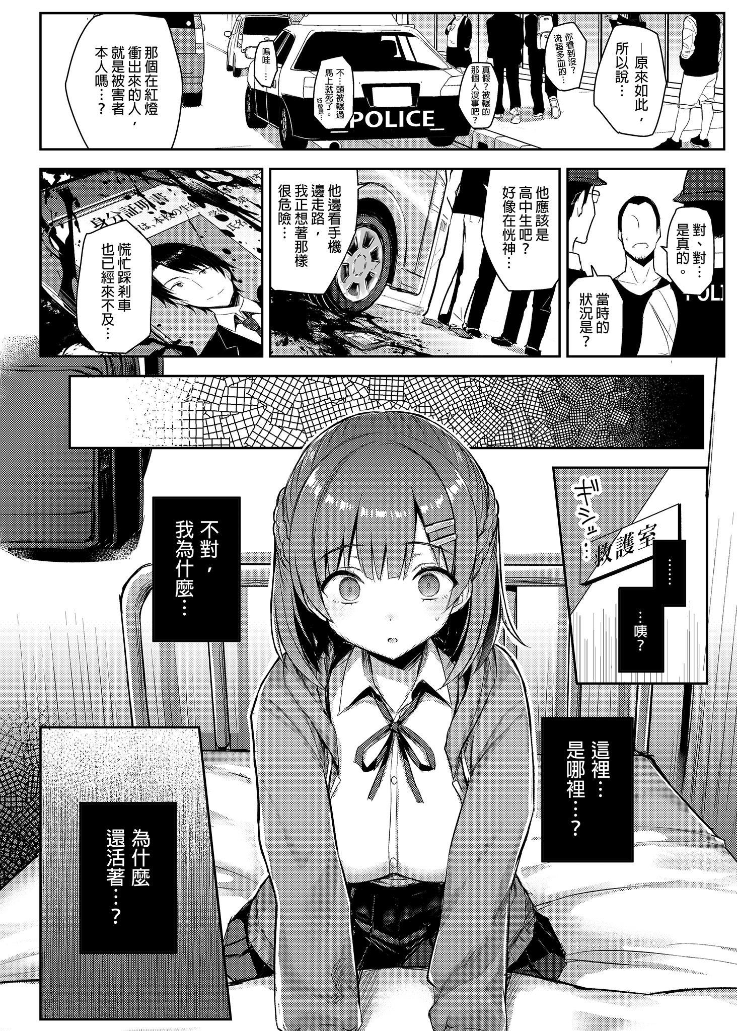[日本漫画] [一宮夕羽] 少女憑依 [DL版] [中文翻译] 单本,巨乳大奶,单女,女学生制服,单男,丝袜#[35P]-35