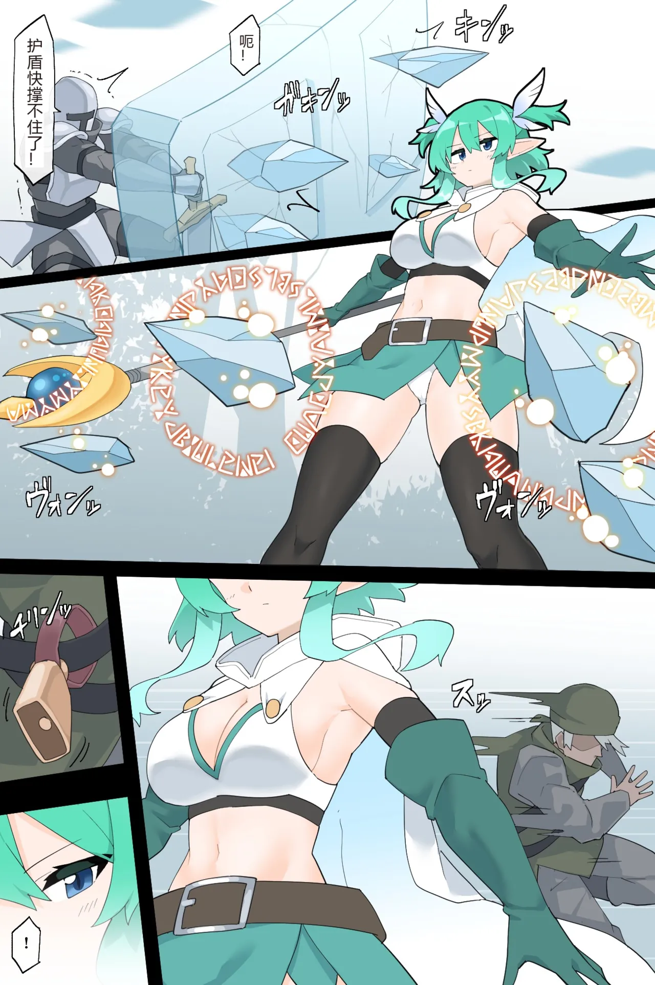 [日本漫画] [リオレオリ] 人攫いギルドと森の守護者 单本,萝莉,强奸,单女,内衣#[20P]-7