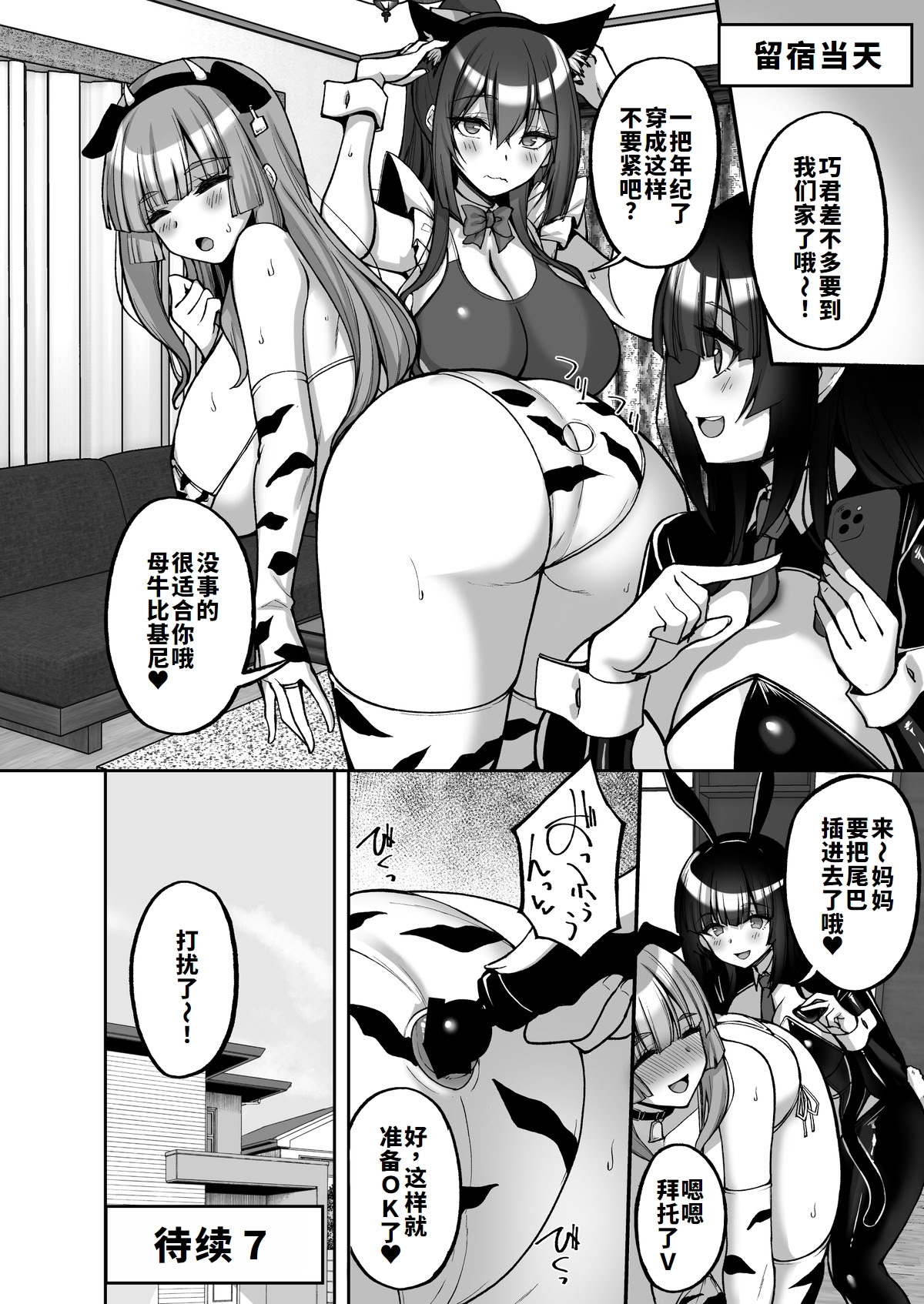 [日本漫画] [らぼまじ! (武田あらのぶ)] 痴処女風紀委員のみんなに言えない淫靡なお願い-番外  单本,调教,巨乳大奶,女学生制服,丝袜#[16P]-16