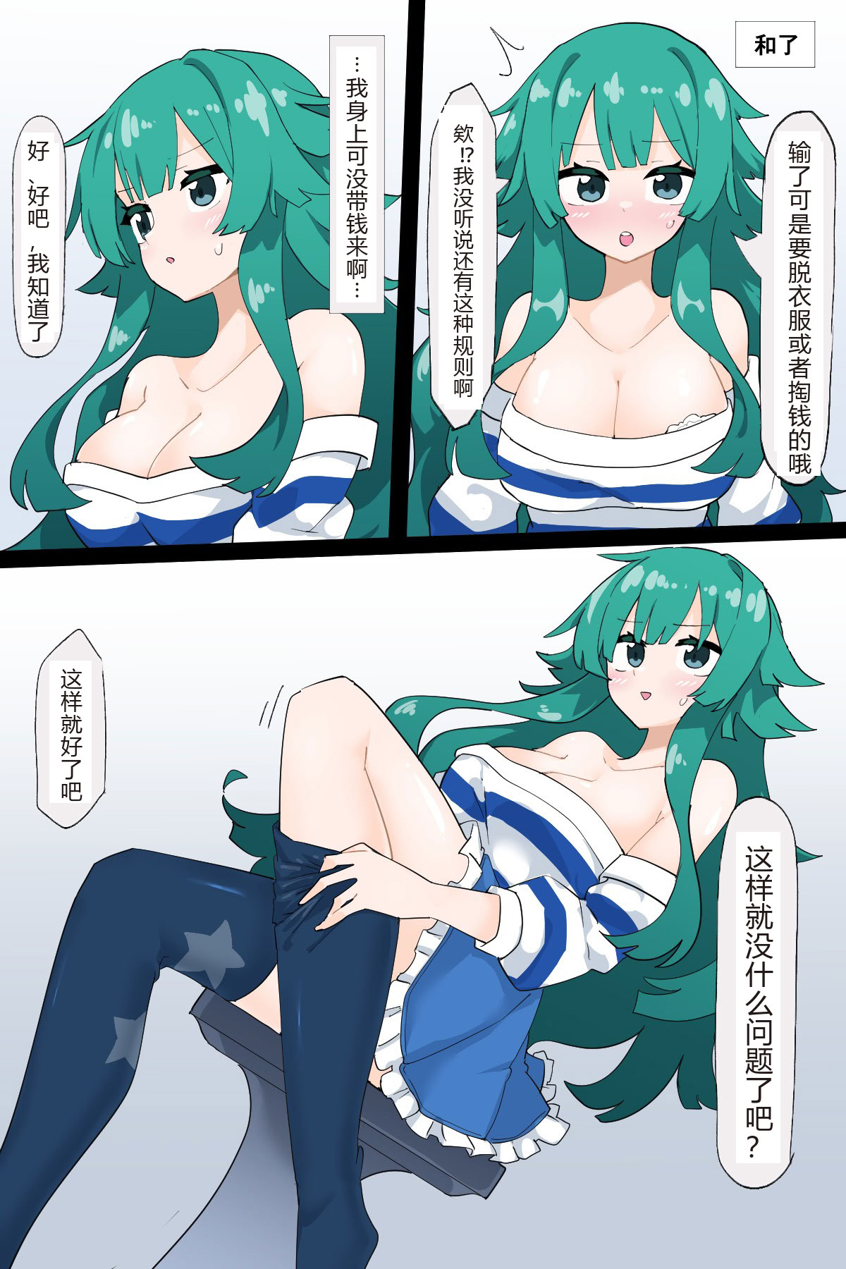 [日本漫画] [リオレオリ] 脱衣麻雀に参加させられたしいな  单本,巨乳大奶,单女,内衣,乳交#[14P]-2