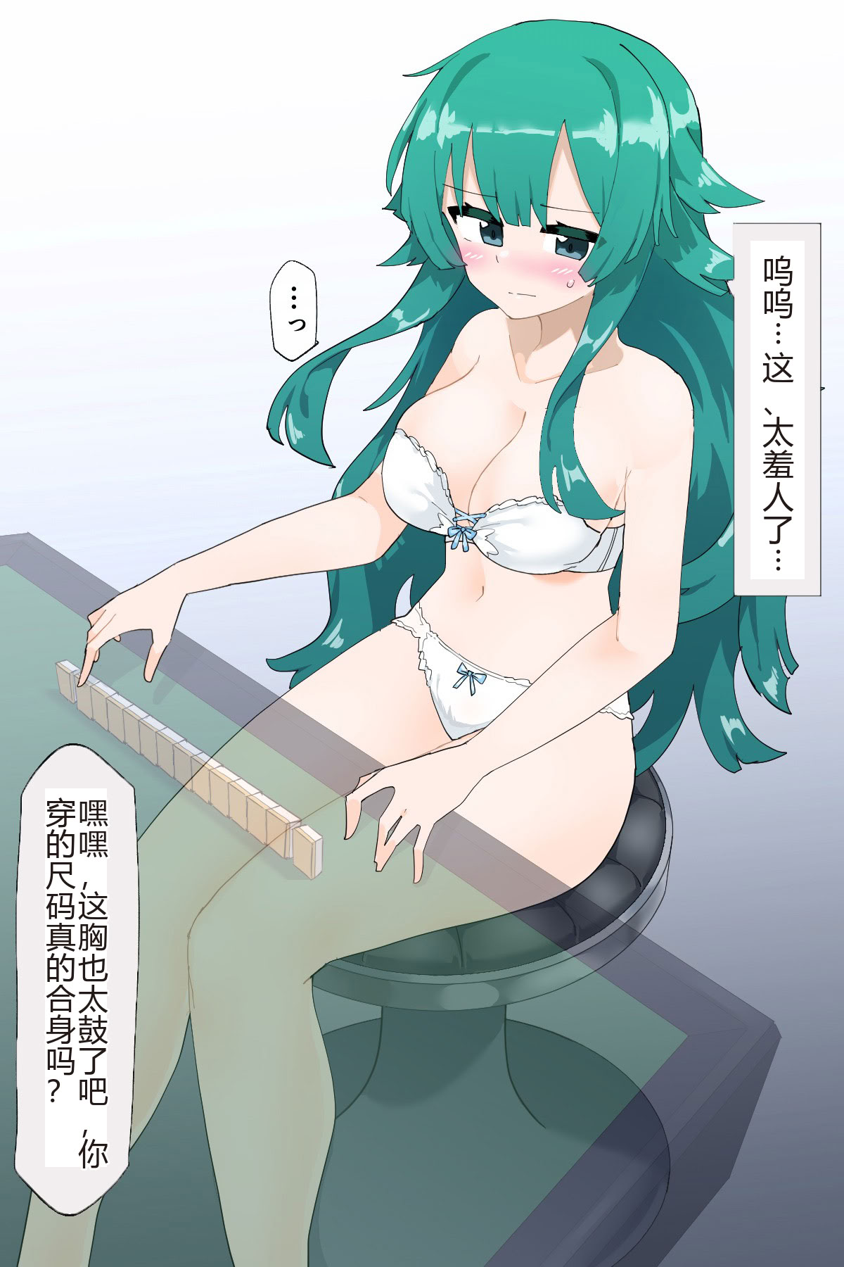 [日本漫画] [リオレオリ] 脱衣麻雀に参加させられたしいな  单本,巨乳大奶,单女,内衣,乳交#[14P]-7