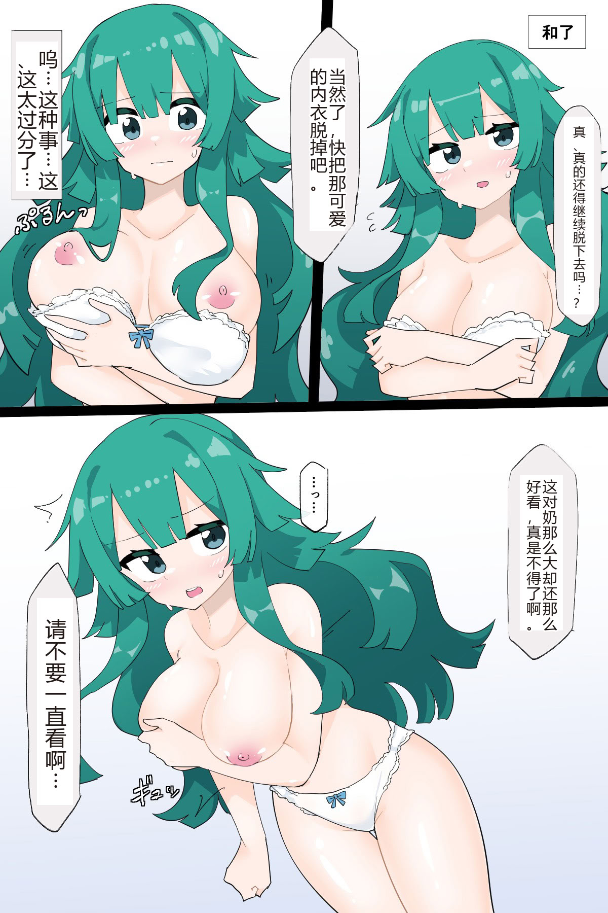 [日本漫画] [リオレオリ] 脱衣麻雀に参加させられたしいな  单本,巨乳大奶,单女,内衣,乳交#[14P]-8