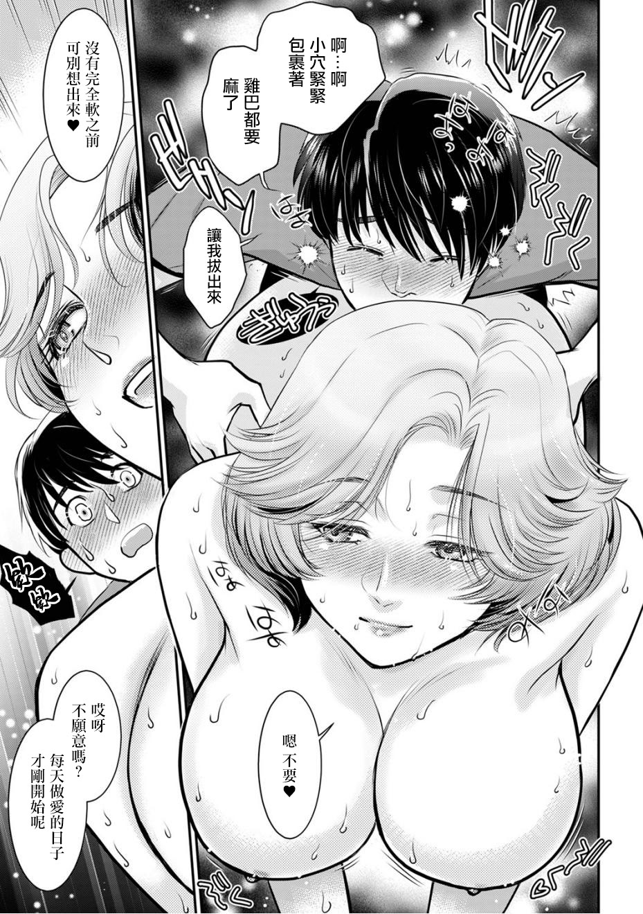 [日本漫画] [ふじいあきこ] 隣室の人妻 (Web配信 月刊 隣の気になる奥さん vol.097)  单本,正太控,熟女人妻,巨乳大奶,单女#[16P]-15