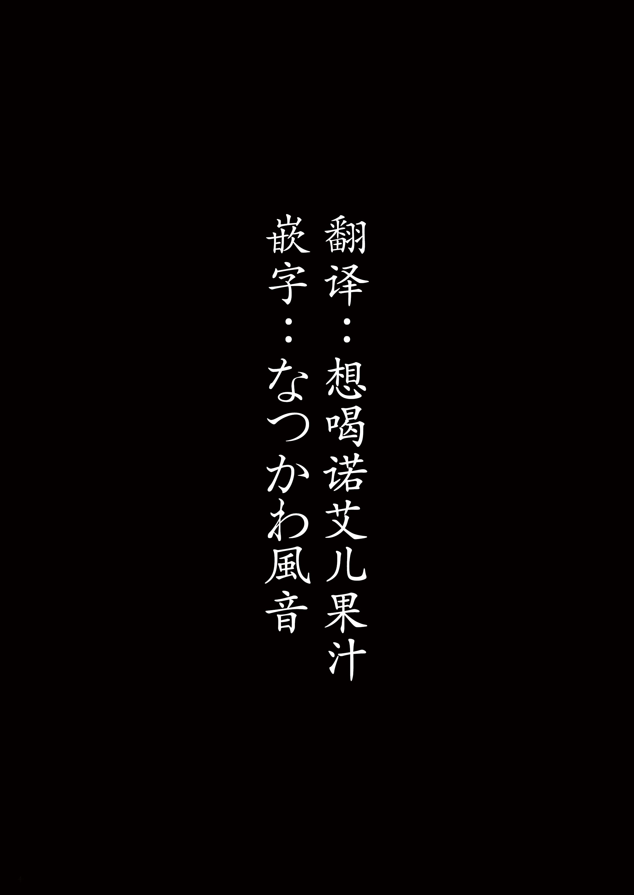 [日本漫画] [COMEX (珍緑)] 元魔法少女の仕事話青 前日譚｜前魔法少女的工作故事 青 前日谈 [なつかわ風音联合汉化]  单本,调教,女仆,巨乳大奶,女学生制服,丝袜#[43P]-3