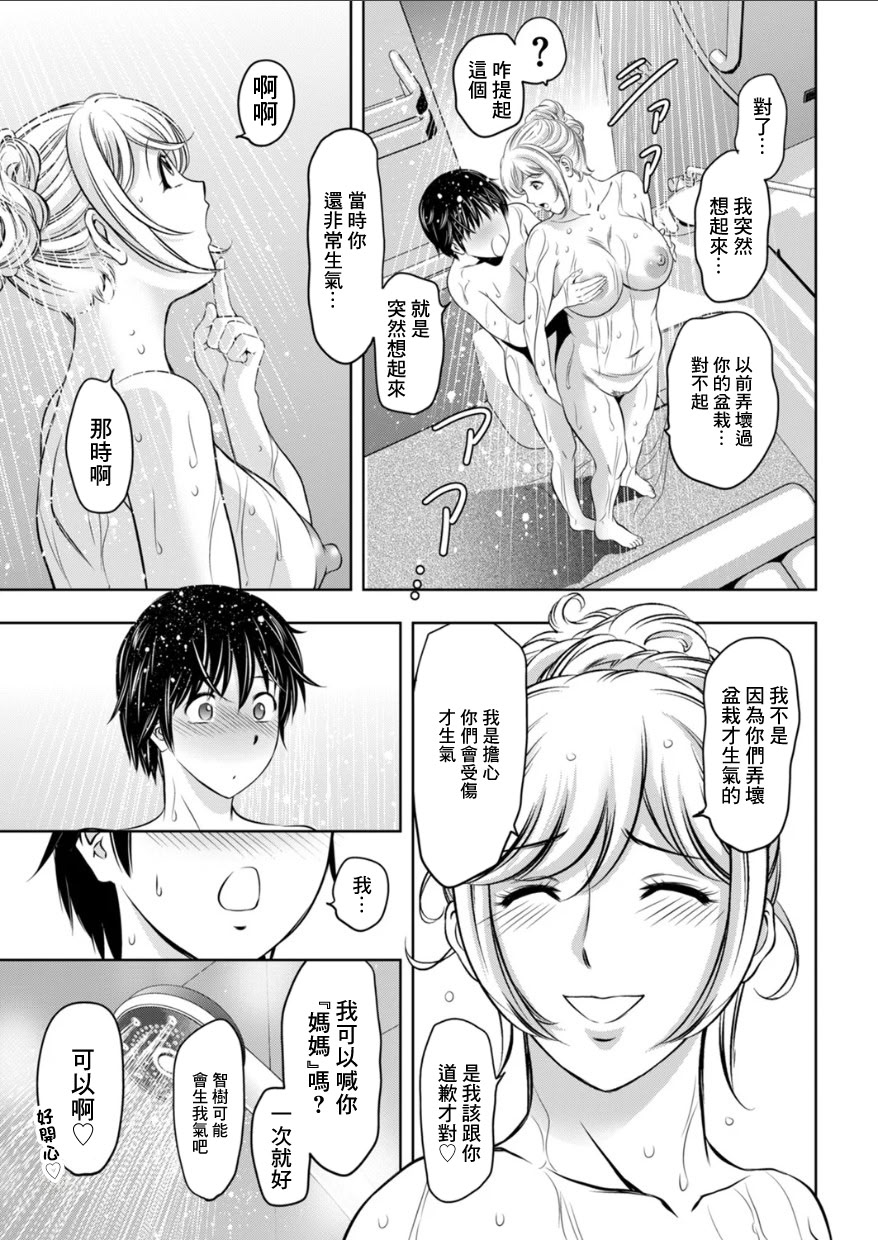 [日本漫画] [滝れーき] 熟女風俗に行ったら親友の母親が出てきた件 单本,熟女人妻,巨乳大奶,单女,内衣#[24P]-23