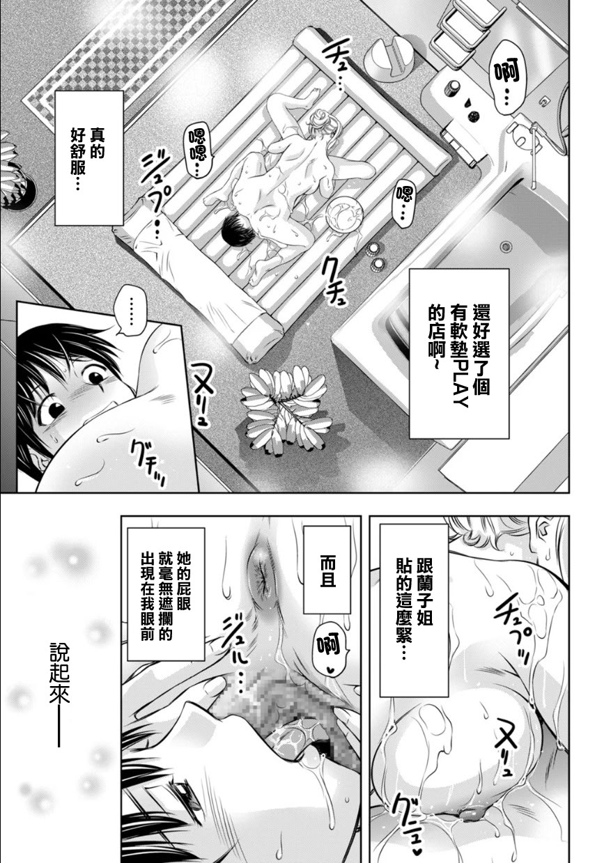 [日本漫画] [滝れーき] 熟女風俗に行ったら親友の母親が出てきた件 单本,熟女人妻,巨乳大奶,单女,内衣#[24P]-7