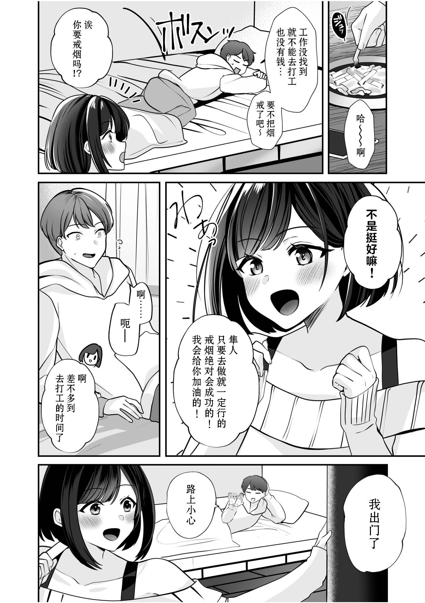[日本漫画] [ゆなまろ]原以为只要不暴露就行～与最讨厌的阴角尼特无论何时无论何处的变态SEX～｜バレなきゃいいと思ってた～大嫌いな陰キャニートといつでもどこでも変態SEX～ 单本,调教,女学生,单女,女学生制服,丝袜#[26P]-20
