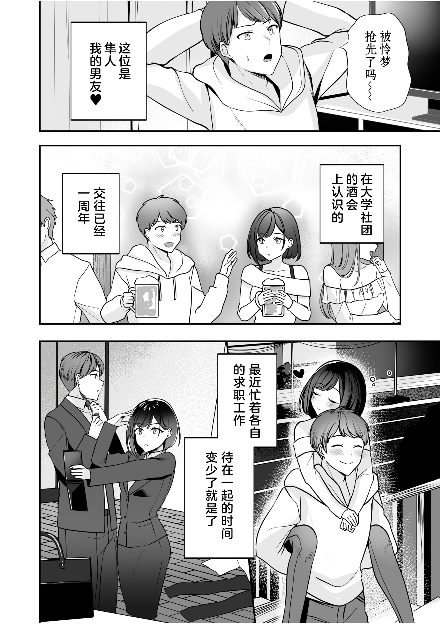 [日本漫画] [ゆなまろ]原以为只要不暴露就行～与最讨厌的阴角尼特无论何时无论何处的变态SEX～｜バレなきゃいいと思ってた～大嫌いな陰キャニートといつでもどこでも変態SEX～ 单本,调教,女学生,单女,女学生制服,丝袜#[26P]-4