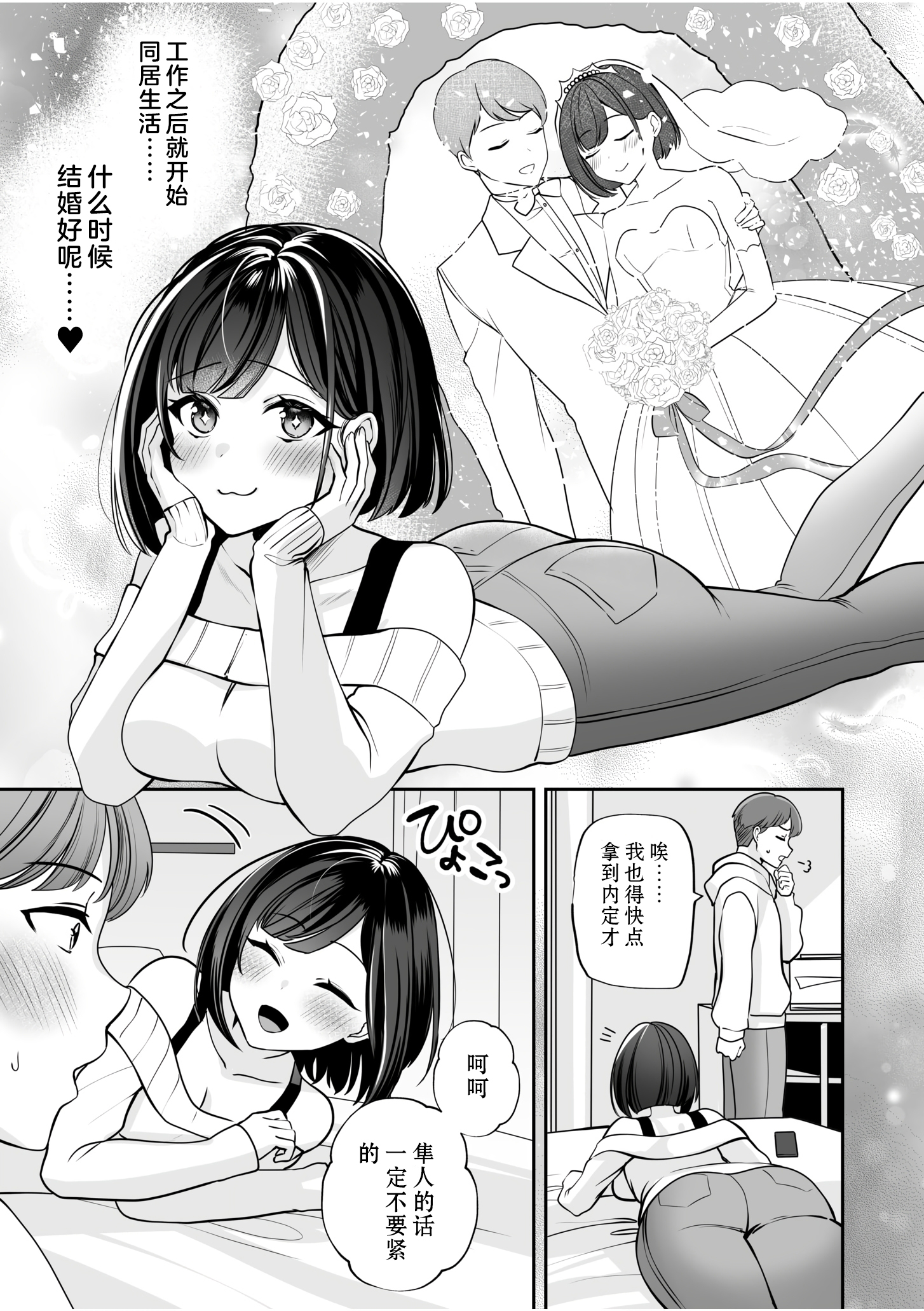 [日本漫画] [ゆなまろ]原以为只要不暴露就行～与最讨厌的阴角尼特无论何时无论何处的变态SEX～｜バレなきゃいいと思ってた～大嫌いな陰キャニートといつでもどこでも変態SEX～ 单本,调教,女学生,单女,女学生制服,丝袜#[26P]-5