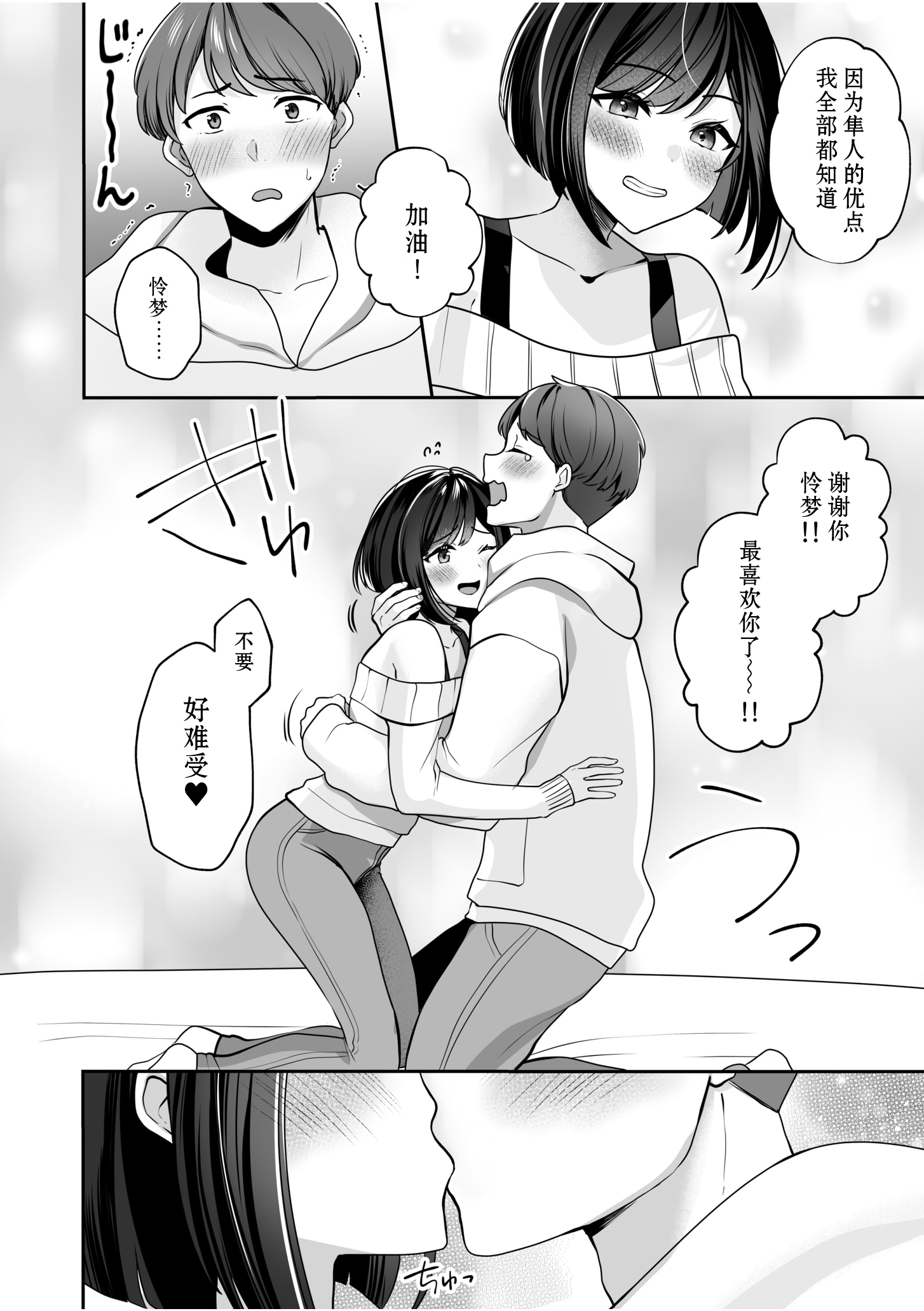 [日本漫画] [ゆなまろ]原以为只要不暴露就行～与最讨厌的阴角尼特无论何时无论何处的变态SEX～｜バレなきゃいいと思ってた～大嫌いな陰キャニートといつでもどこでも変態SEX～ 单本,调教,女学生,单女,女学生制服,丝袜#[26P]-6