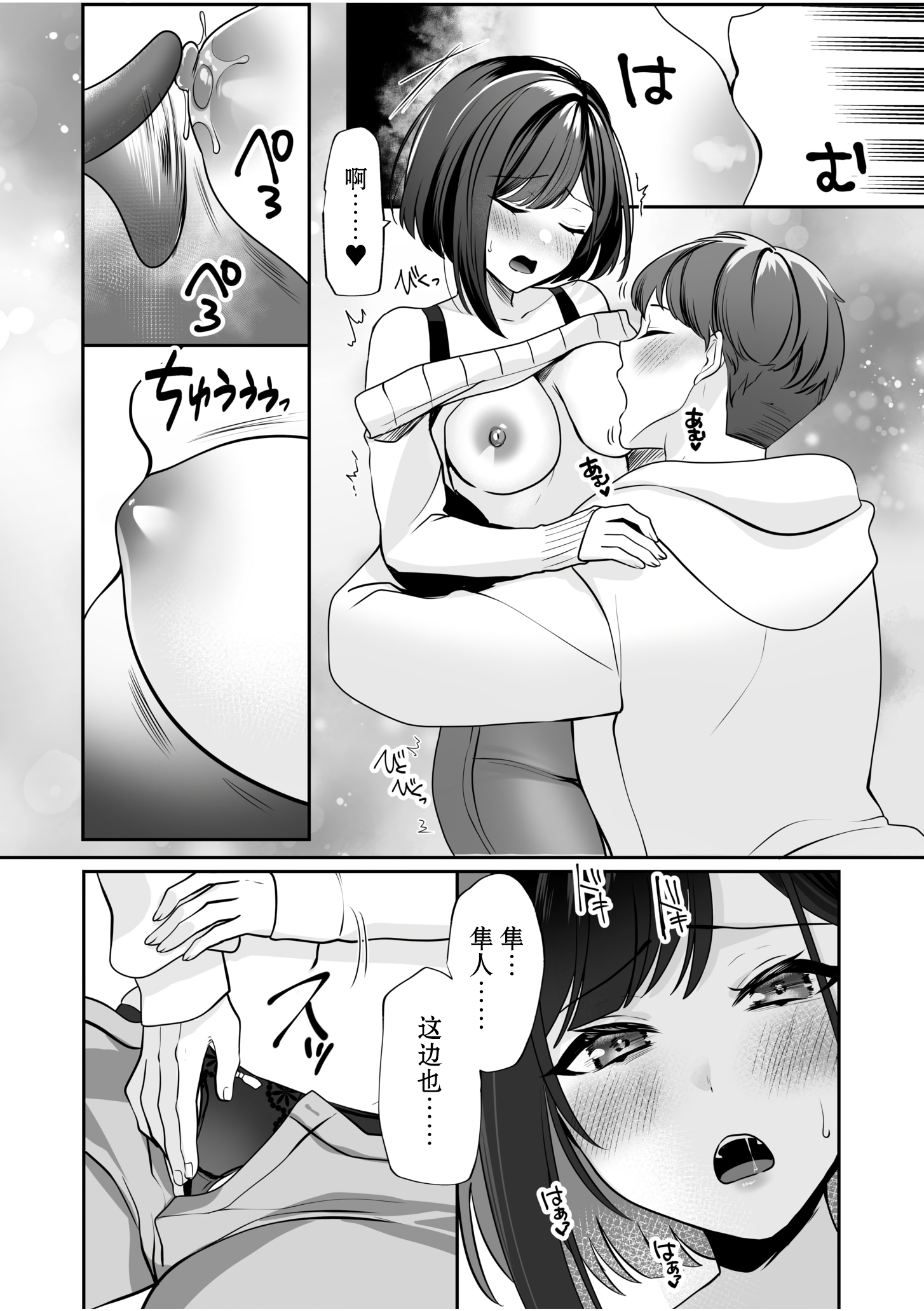 [日本漫画] [ゆなまろ]原以为只要不暴露就行～与最讨厌的阴角尼特无论何时无论何处的变态SEX～｜バレなきゃいいと思ってた～大嫌いな陰キャニートといつでもどこでも変態SEX～ 单本,调教,女学生,单女,女学生制服,丝袜#[26P]-8