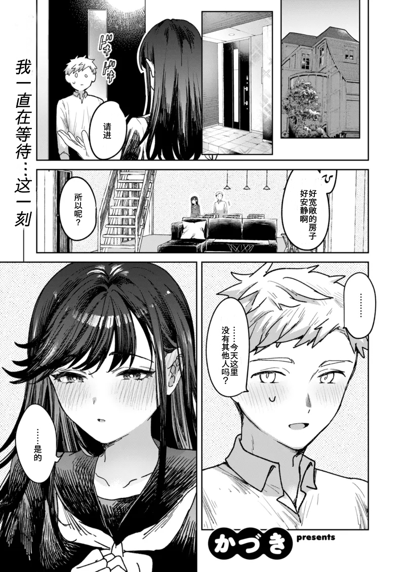 [日本漫画] [Kazuki] 二本松さんにはヘンなところがある (COMIC 快楽天 2025年6月号) [tarawera]  单本,萝莉,单女,单男,丝袜#[24P]-1