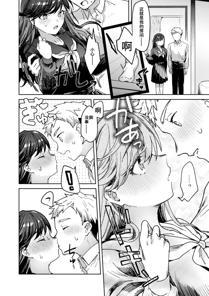 [日本漫画] [Kazuki] 二本松さんにはヘンなところがある (COMIC 快楽天 2025年6月号) [tarawera]  单本,萝莉,单女,单男,丝袜#[24P]-2