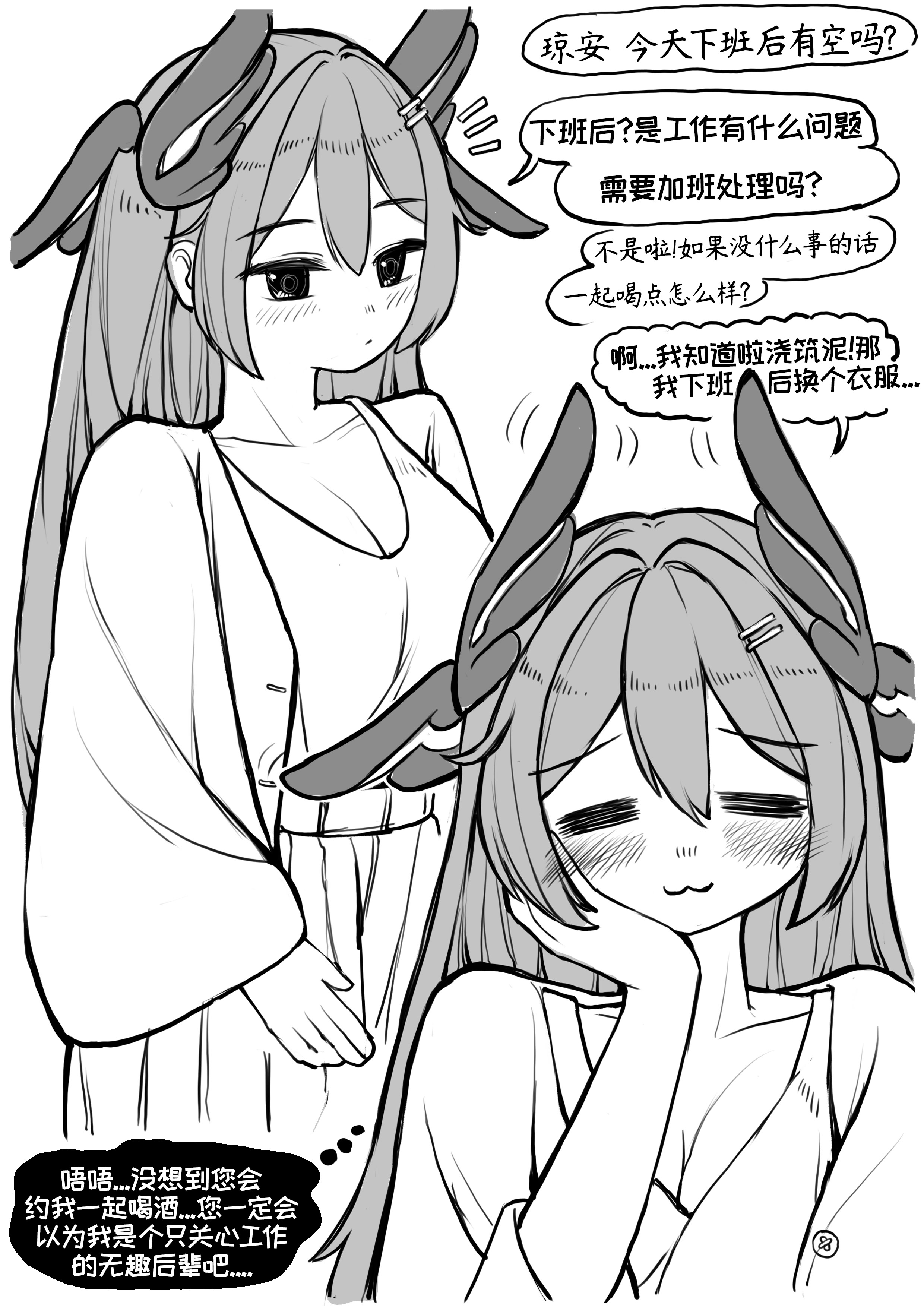 [日本漫画] 公司的可爱后辈琼安[달걀 单本,巨乳大奶,单女,内衣#[13P]-4