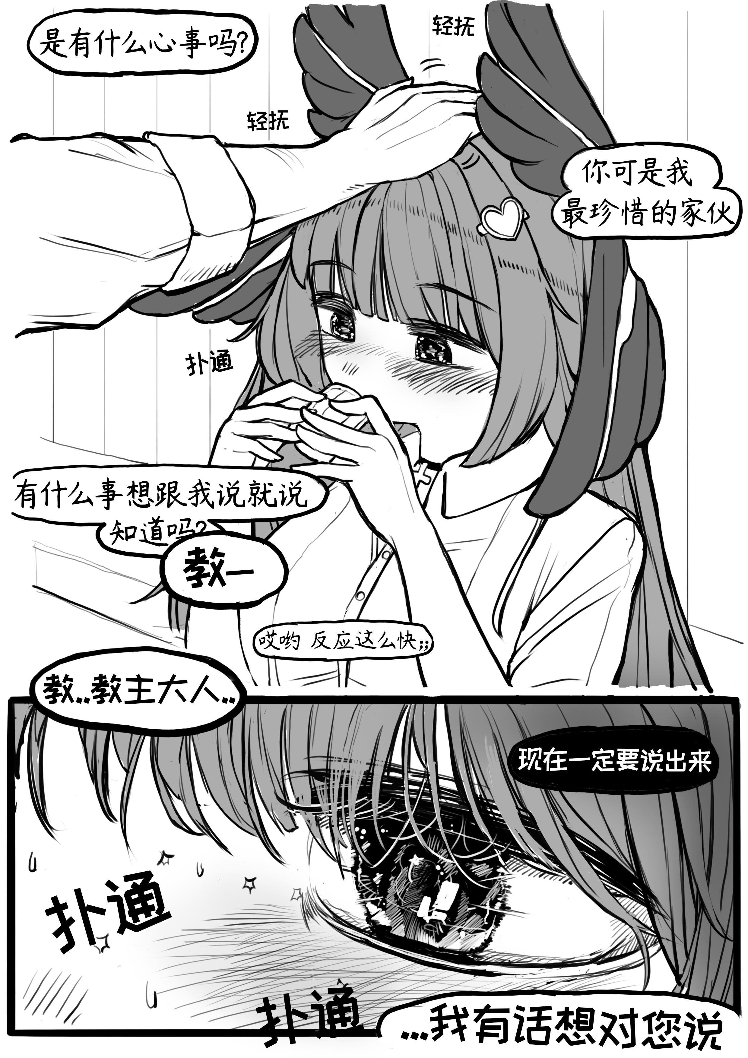 [日本漫画] 公司的可爱后辈琼安[달걀 单本,巨乳大奶,单女,内衣#[13P]-7