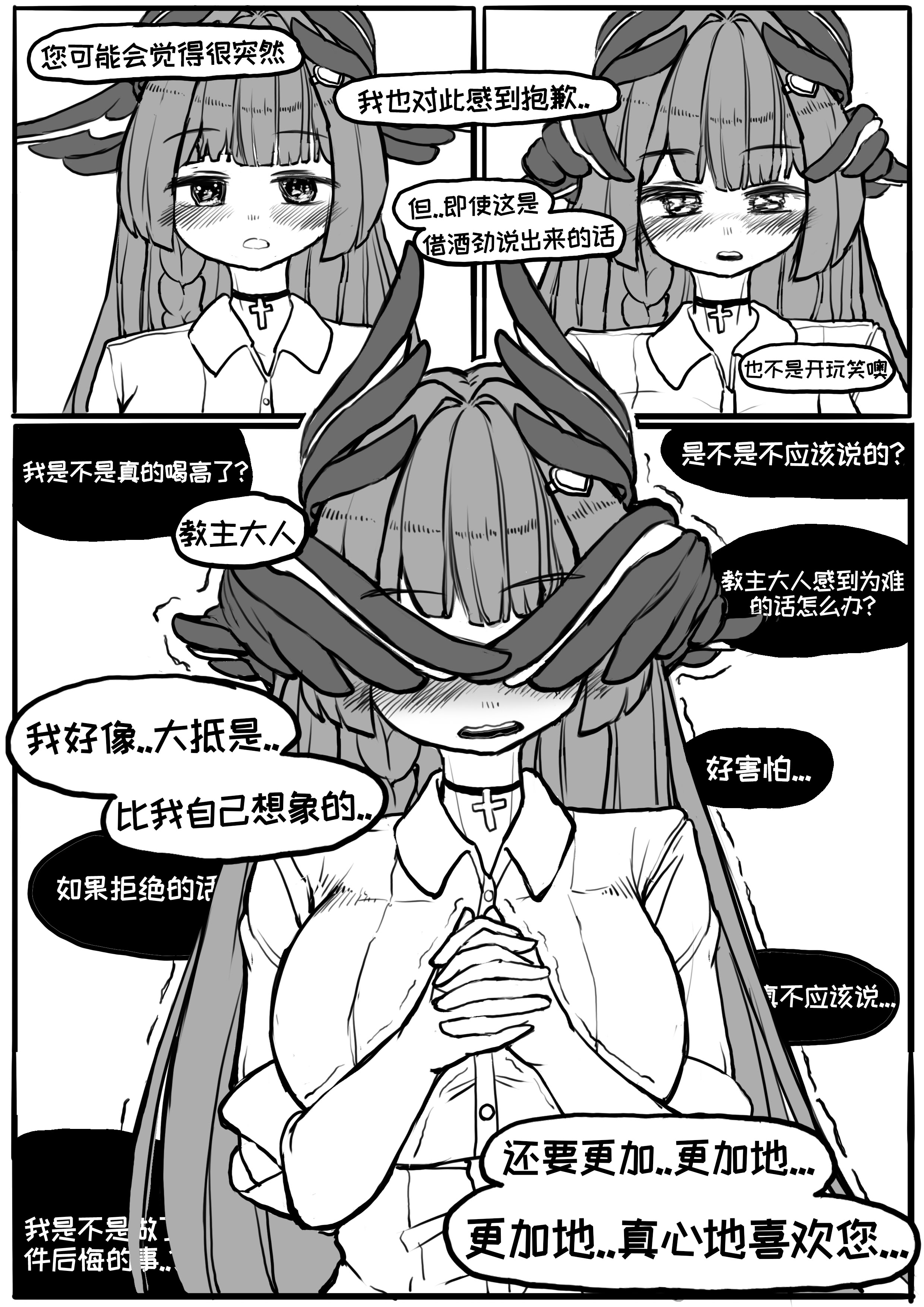 [日本漫画] 公司的可爱后辈琼安[달걀 单本,巨乳大奶,单女,内衣#[13P]-8