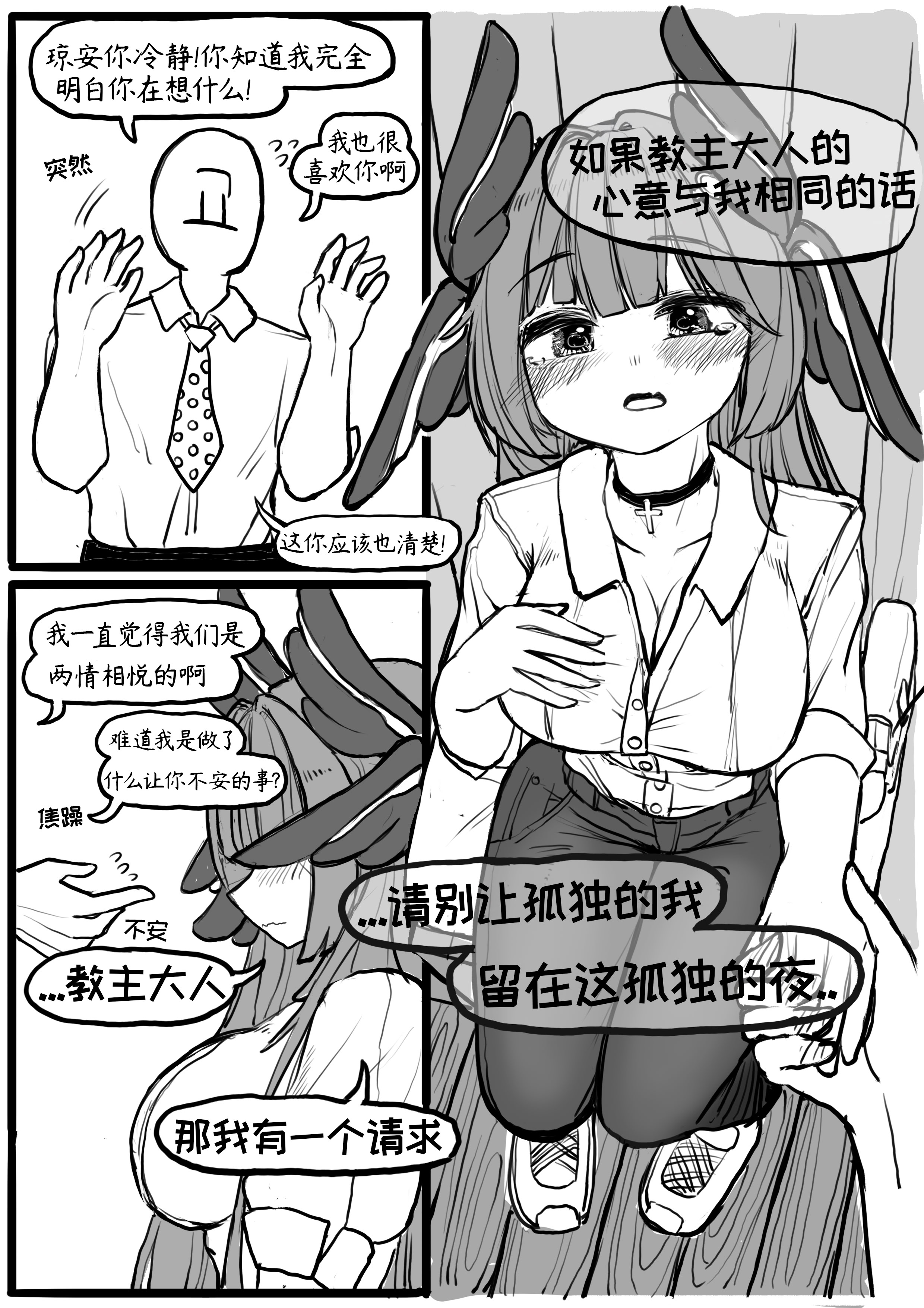 [日本漫画] 公司的可爱后辈琼安[달걀 单本,巨乳大奶,单女,内衣#[13P]-9