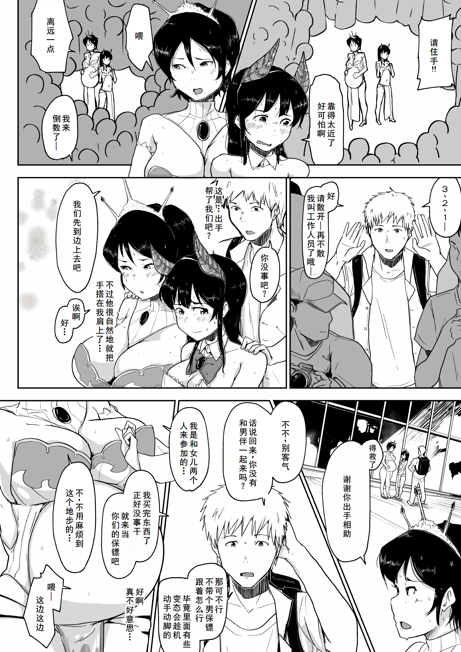 [日本漫画] [こおろぎコミックス (うろん)] ボテ腹妊婦の人妻が娘と一緒にNTR  单本,高潮潮吹,熟女人妻,巨乳大奶,比基尼,泳装#[24P]-6