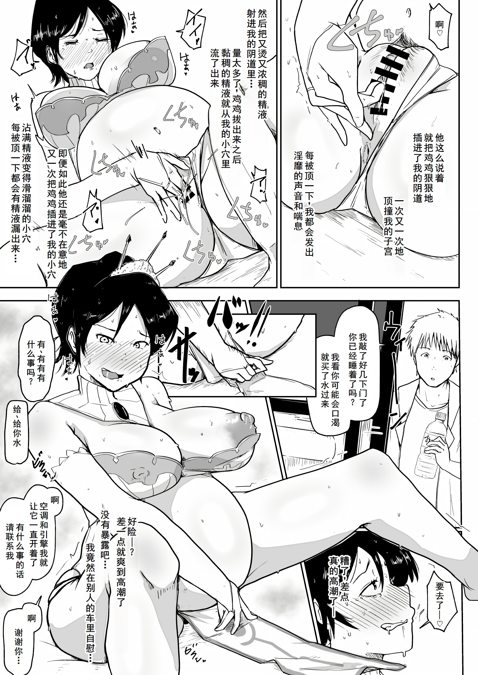 [日本漫画] [こおろぎコミックス (うろん)] ボテ腹妊婦の人妻が娘と一緒にNTR  单本,高潮潮吹,熟女人妻,巨乳大奶,比基尼,泳装#[24P]-9