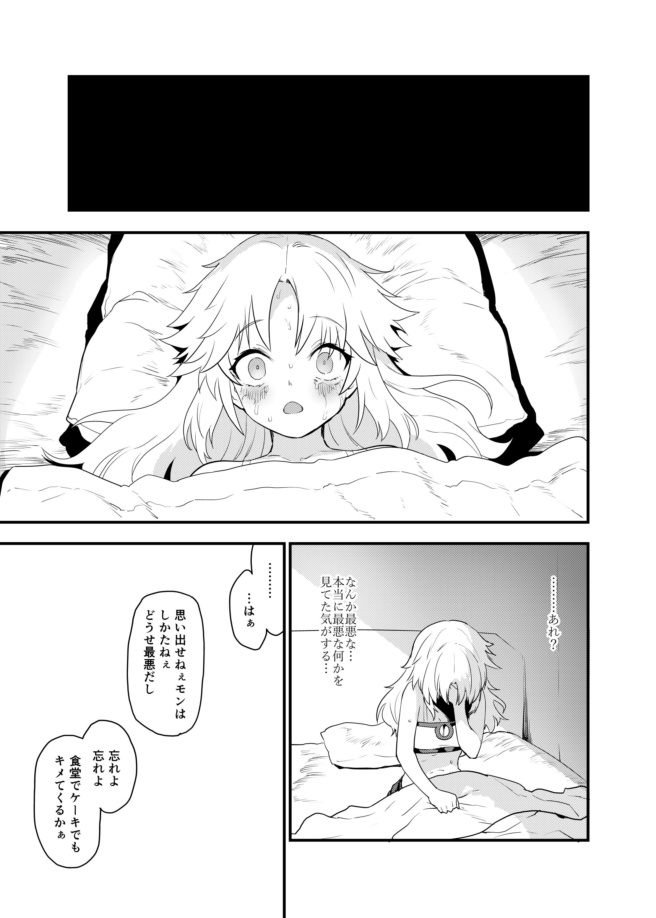 [日本漫画] [Peθ (もず)] 王の息子、あるいは妖妃の娘 (Fate／Grand Order) [DL版] 单本,巨乳大奶,单女,内衣,丝袜#[26P]-24