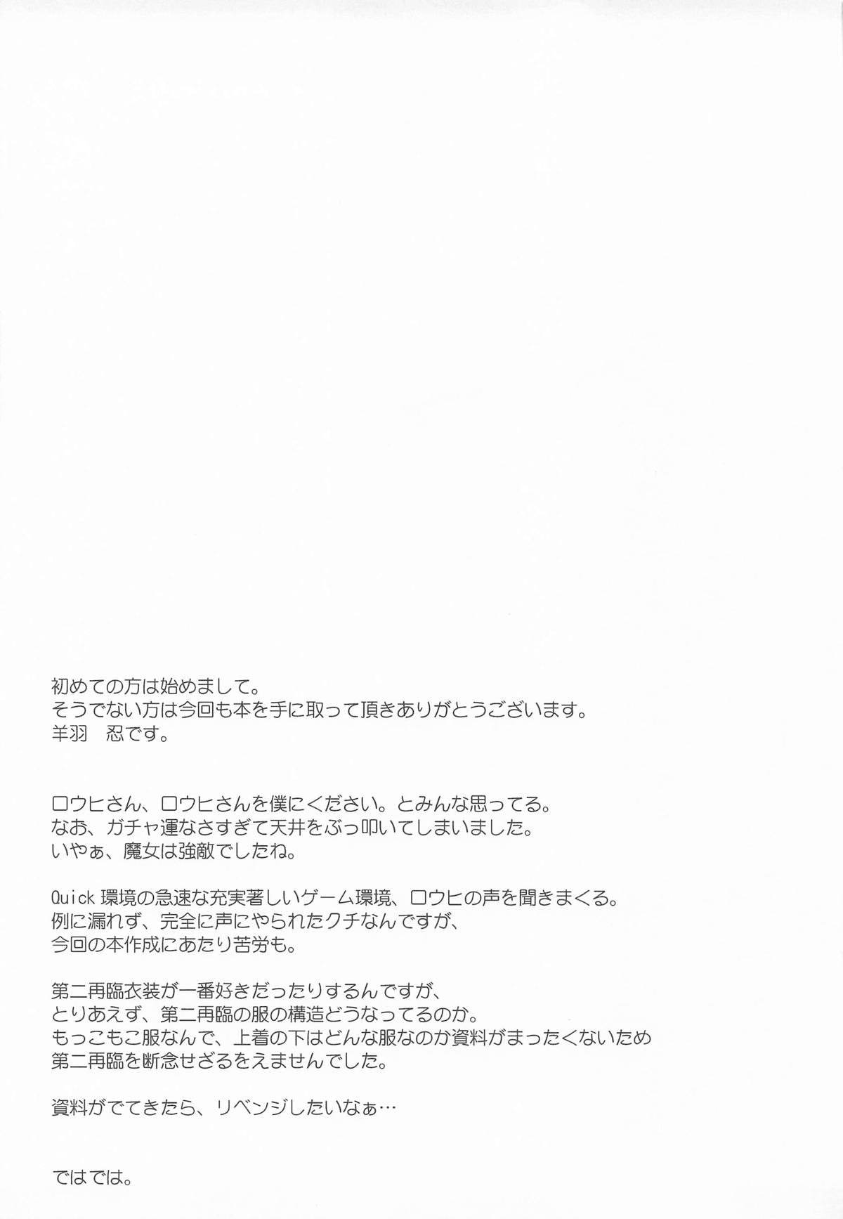 [日本漫画] (COMIC1☆26) [Part K (羊羽忍)] ロウヒはムッコとモイモイする (Fate／Grand Order) 单本,巨乳大奶,单女,单男,丝袜#[22P]-20