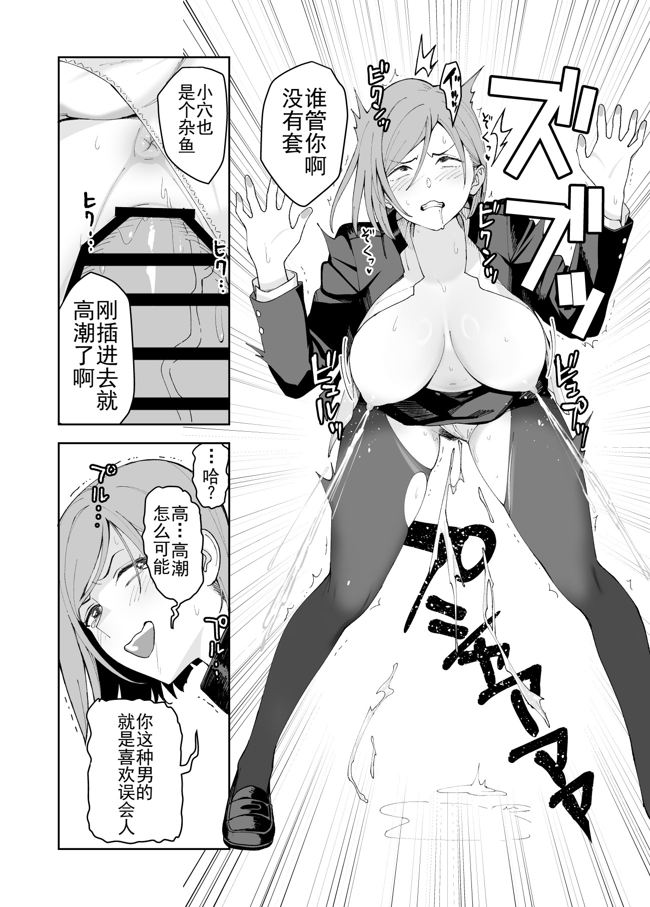 [日本漫画] [譲葉] 野薔薇ちゃんと遊ぼう (呪術廻戦)  单本,女仆,青年,内衣#[15P]-9